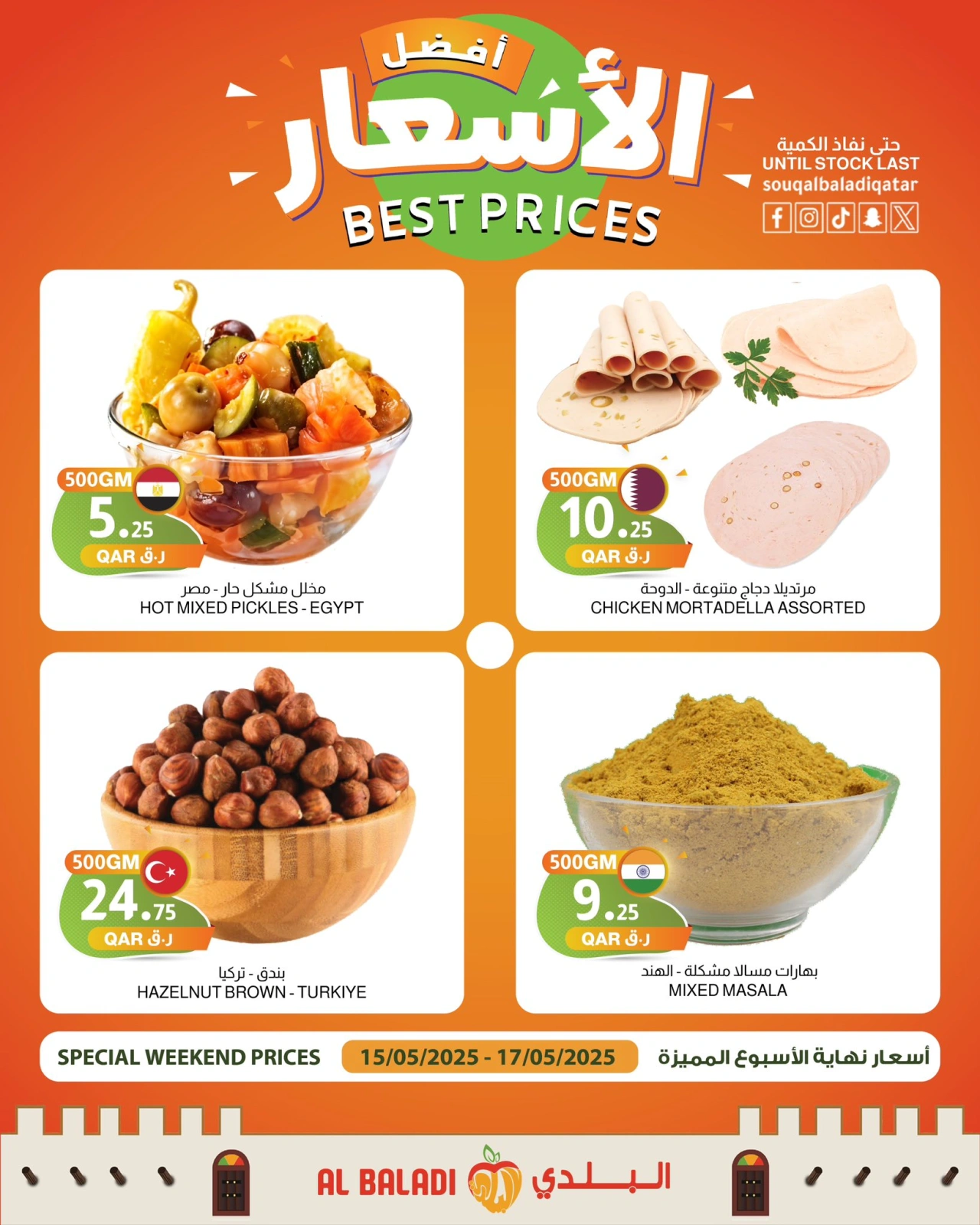 Página 4 |mejor precio en Souq Al Baladi Katar