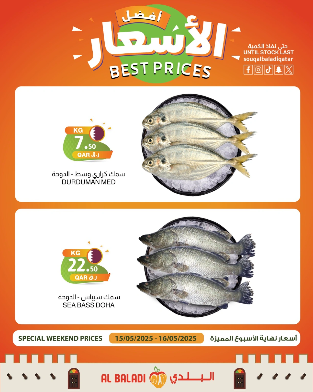 Página 7 |mejor precio en Souq Al Baladi Katar
