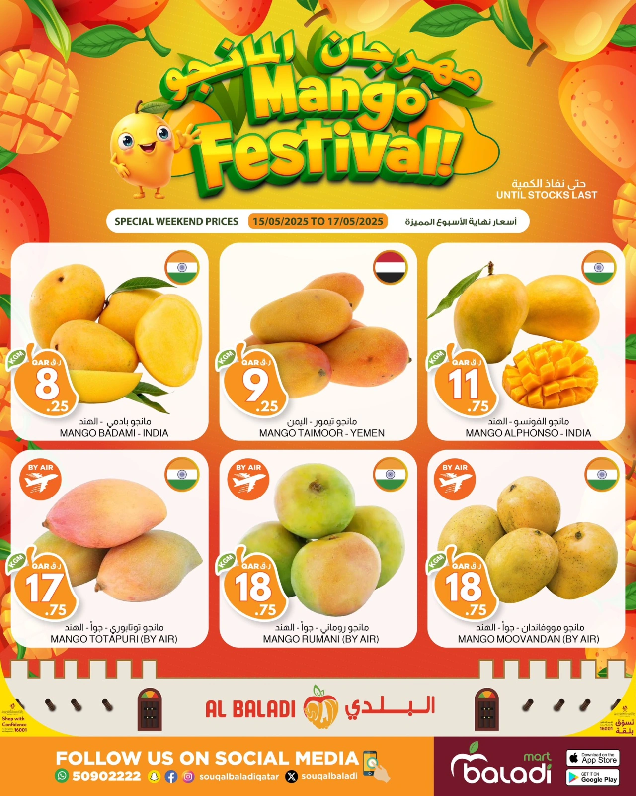 Página 2 |Ofertas Festival del Mango en Souq Al Baladi Katar