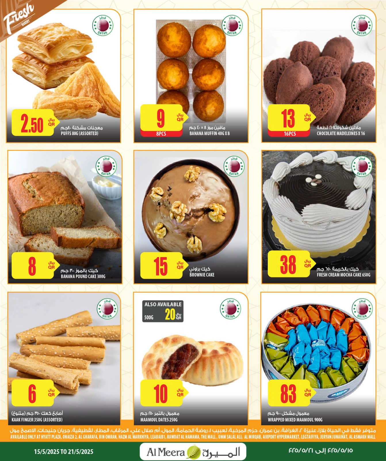 Página 11 |Ofertas de selección semanal. en Al Meera Katar