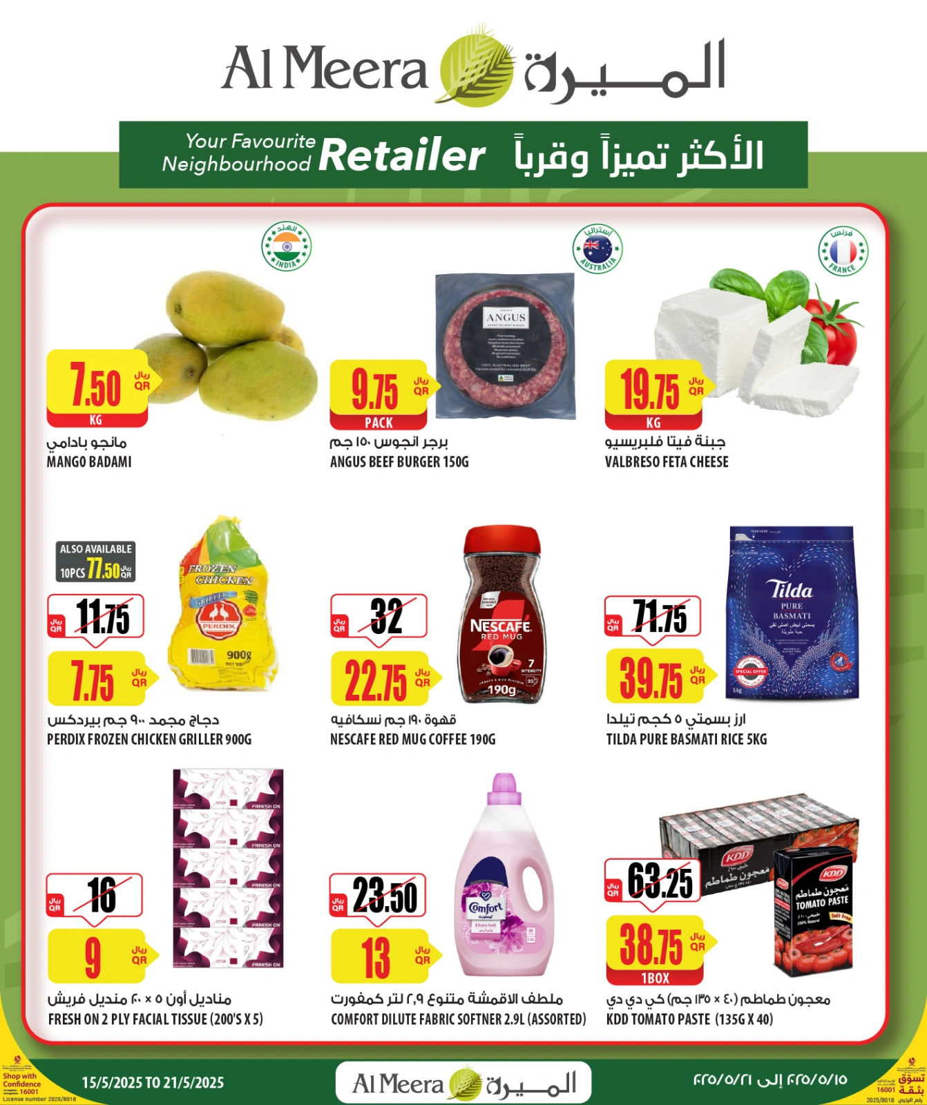 Página 1 |Ofertas de selección semanal. en Al Meera Katar