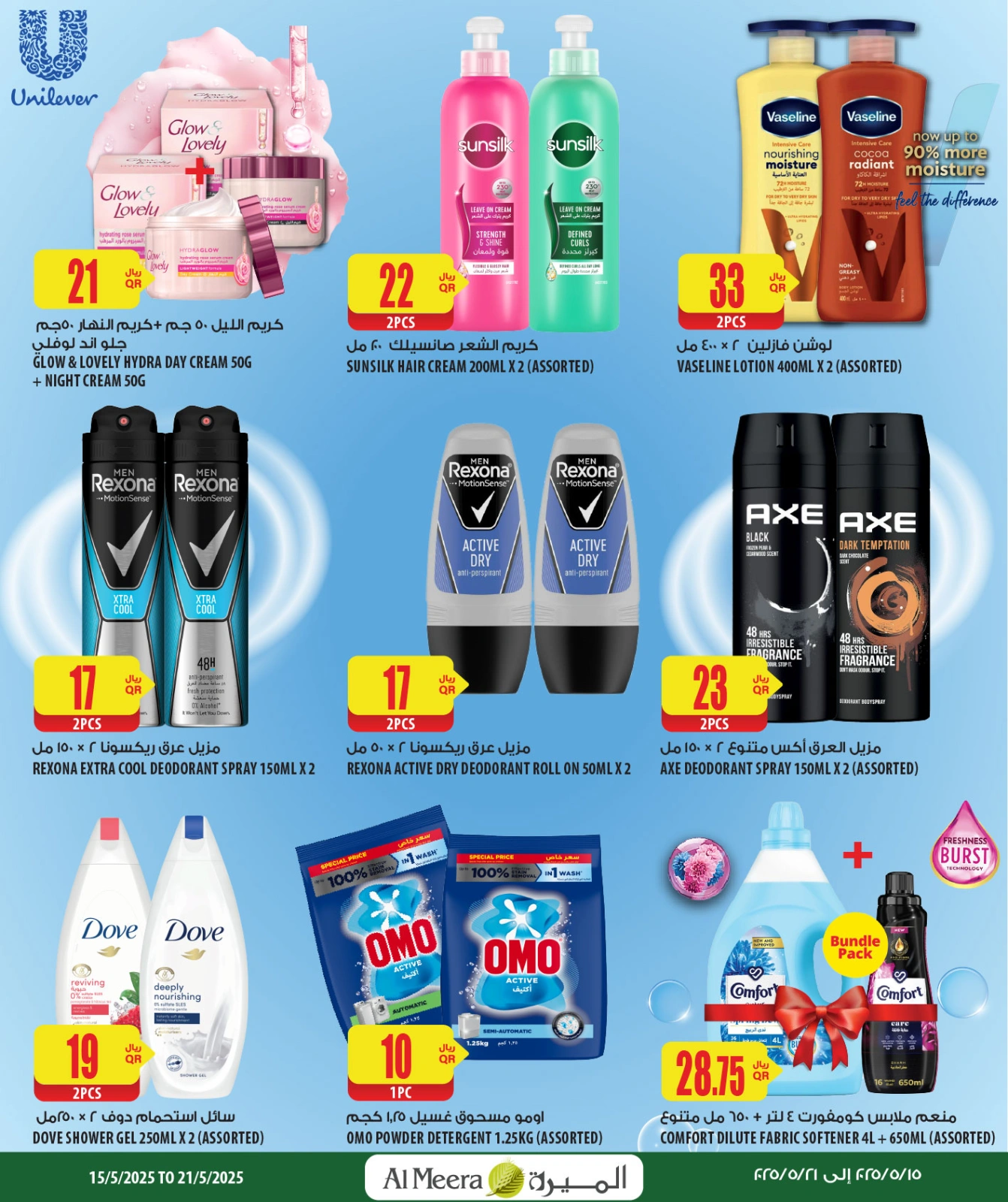 Página 15 |Ofertas de selección semanal. en Al Meera Katar