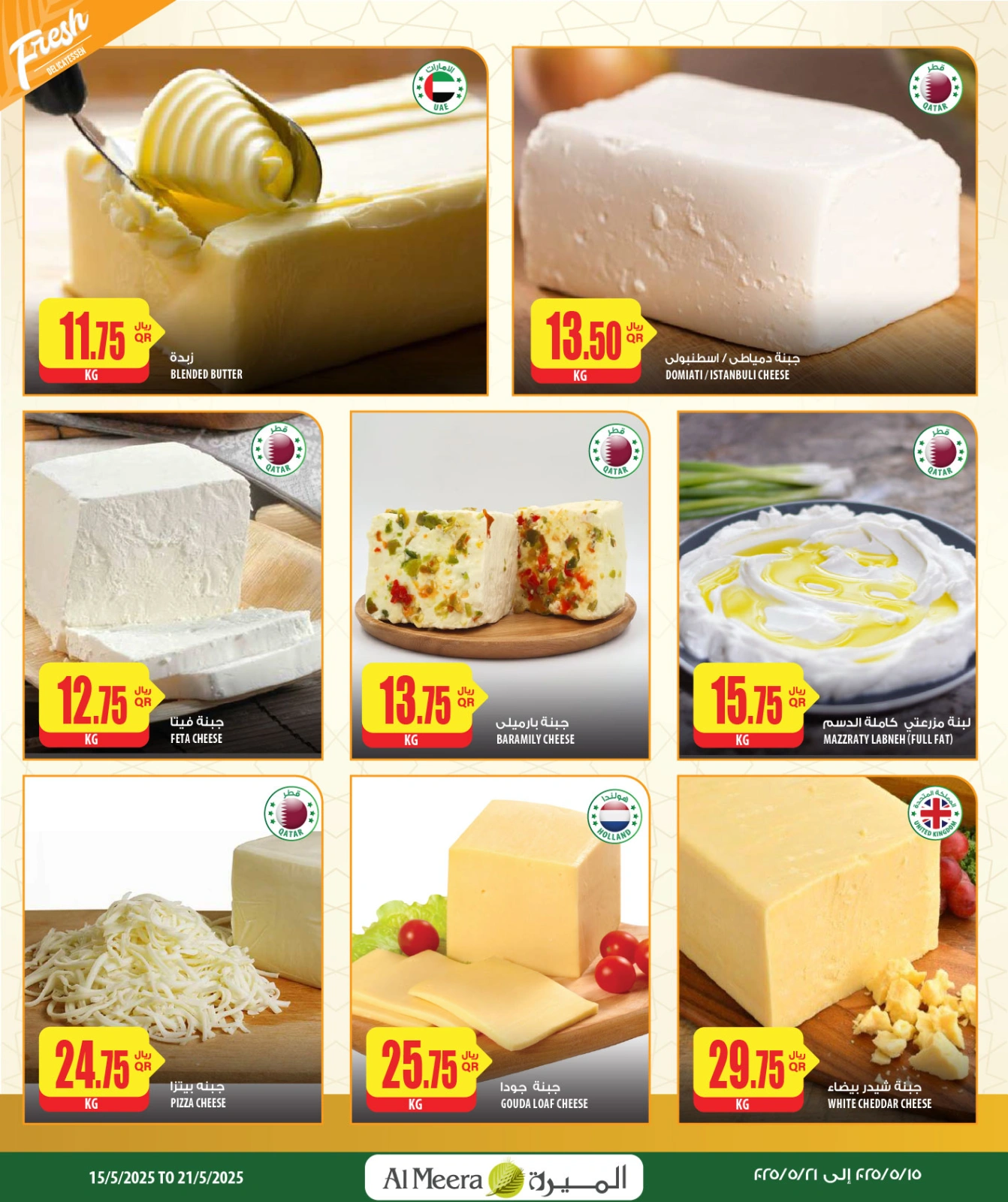 Página 8 |Ofertas de selección semanal. en Al Meera Katar