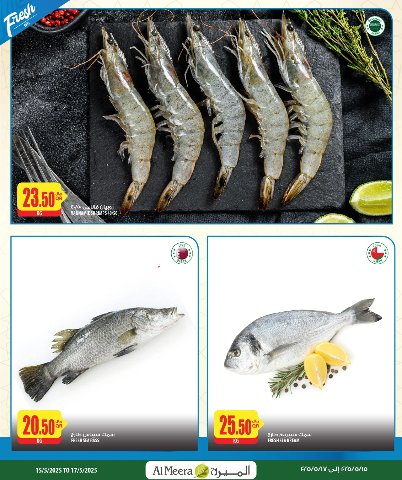 Página 4 |Ofertas de selección semanal. en Al Meera Katar