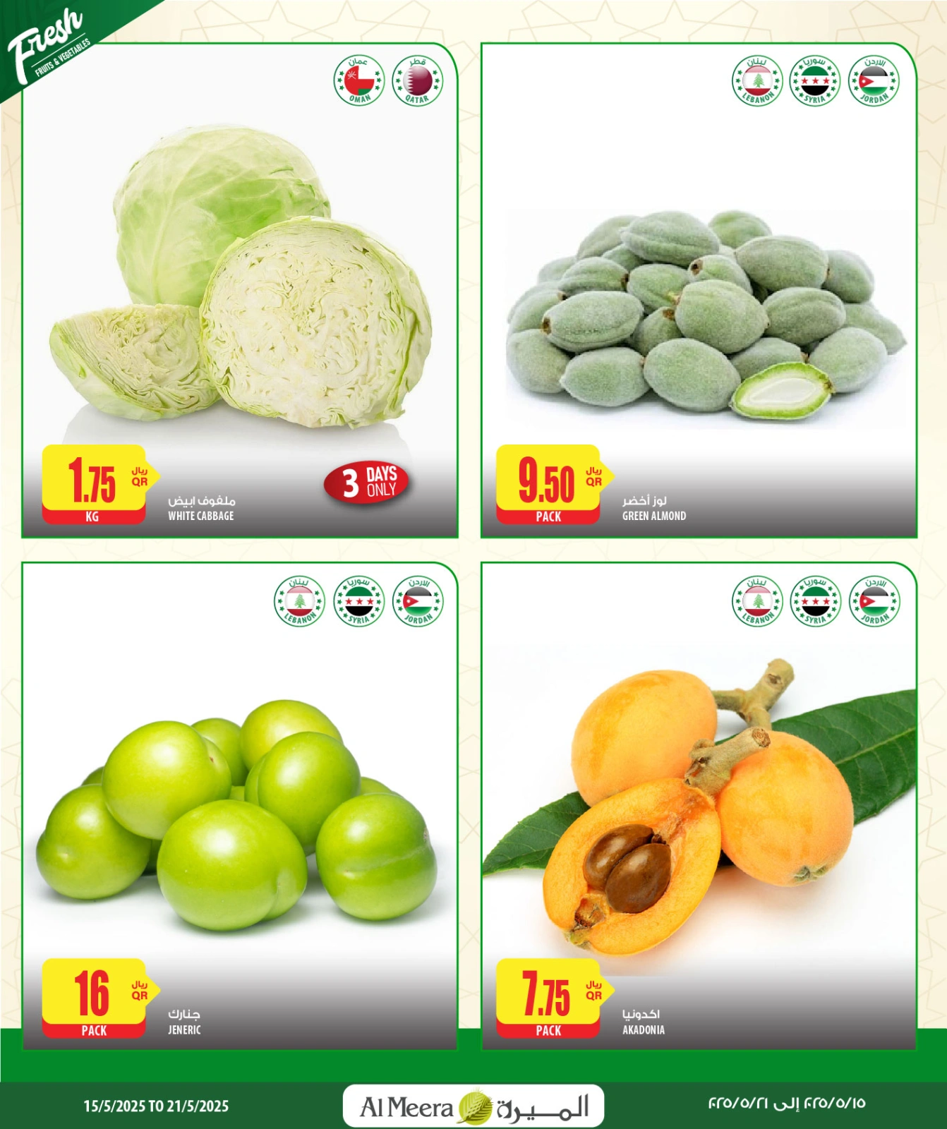 Página 3 |Ofertas de selección semanal. en Al Meera Katar
