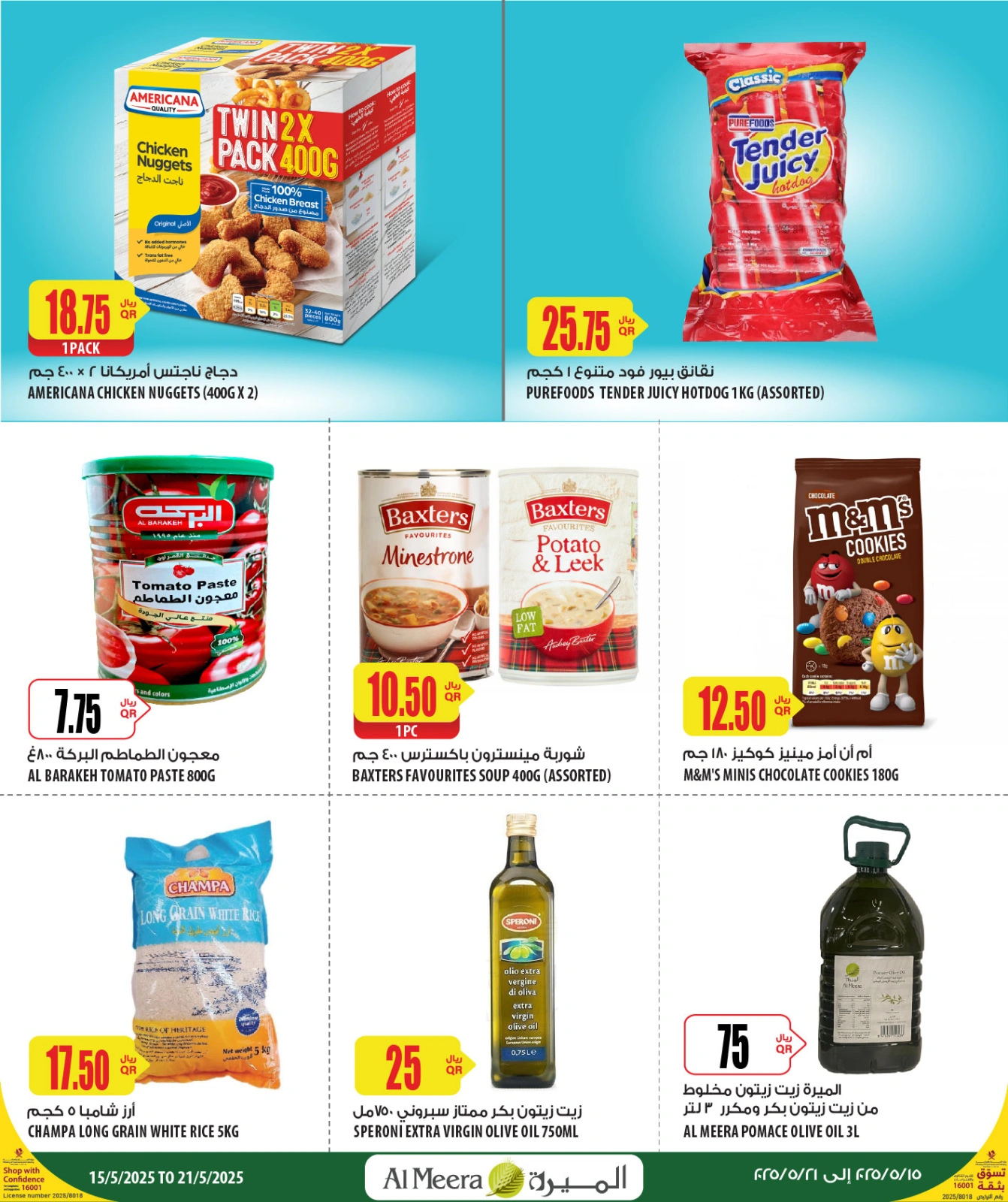 Página 13 |Ofertas de selección semanal. en Al Meera Katar