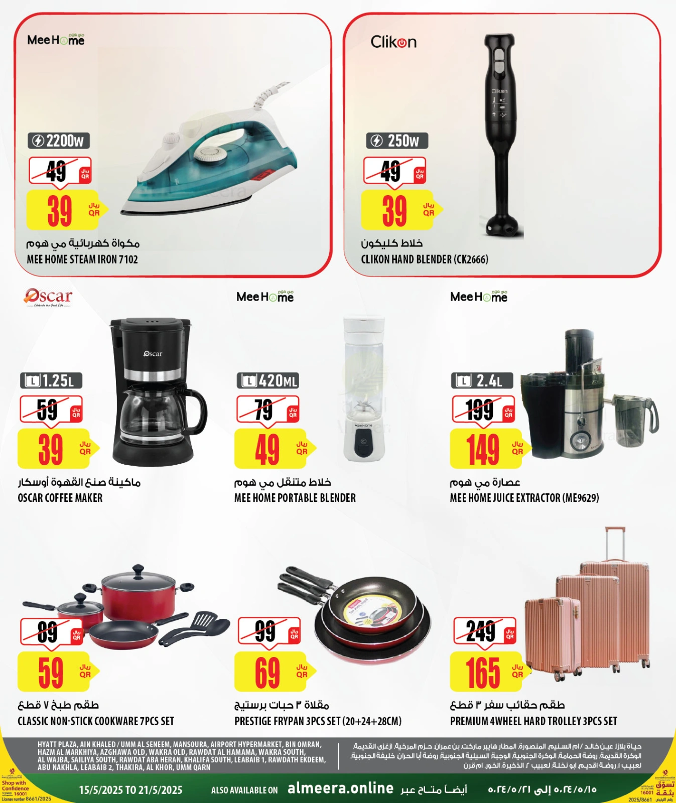 Página 16 |Ofertas de selección semanal. en Al Meera Katar