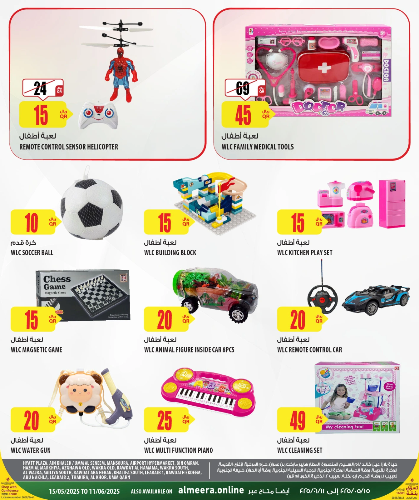 Página 11 |Ofertas de artículos esenciales de viaje en Al Meera Katar