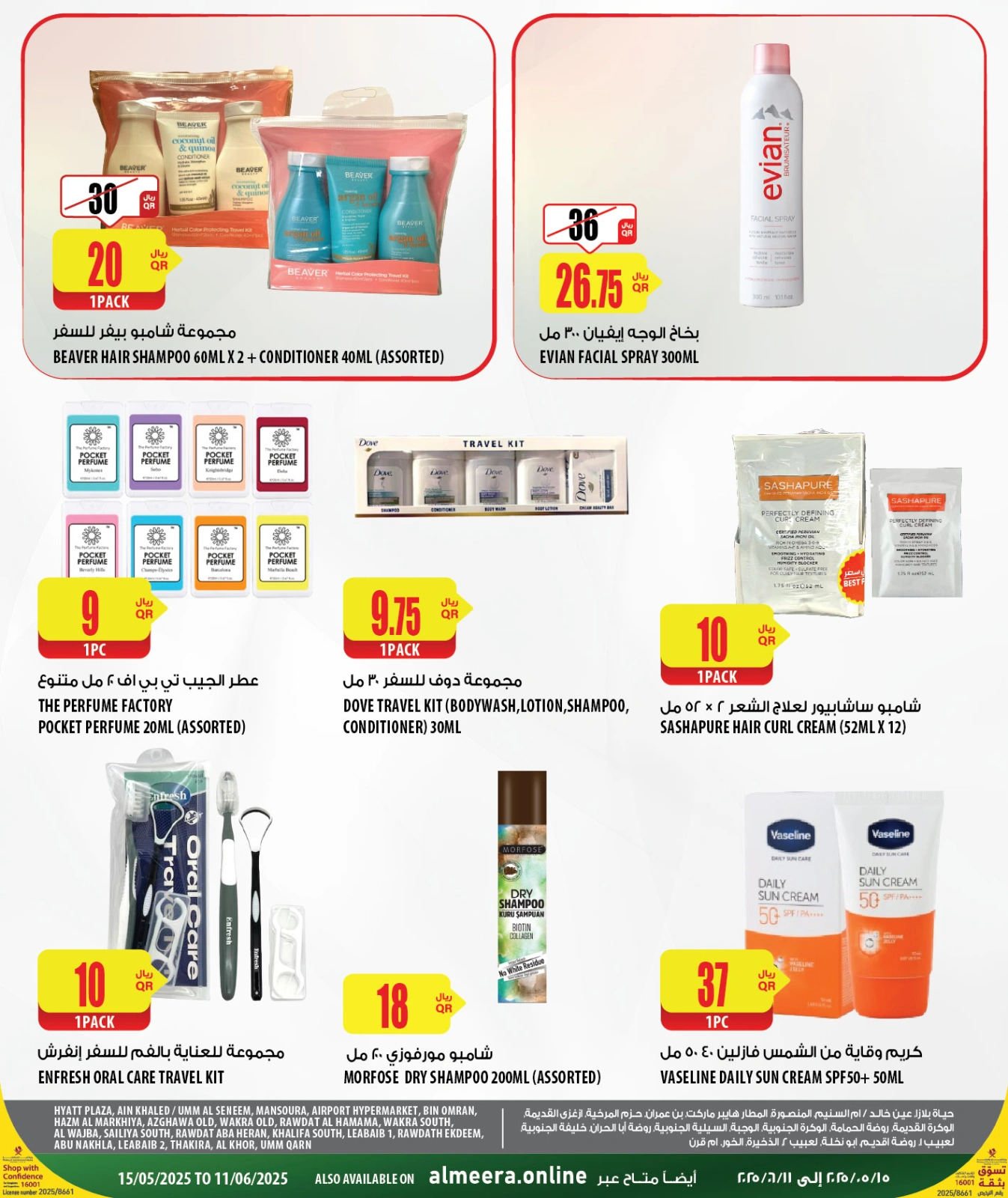 Página 16 |Ofertas de artículos esenciales de viaje en Al Meera Katar