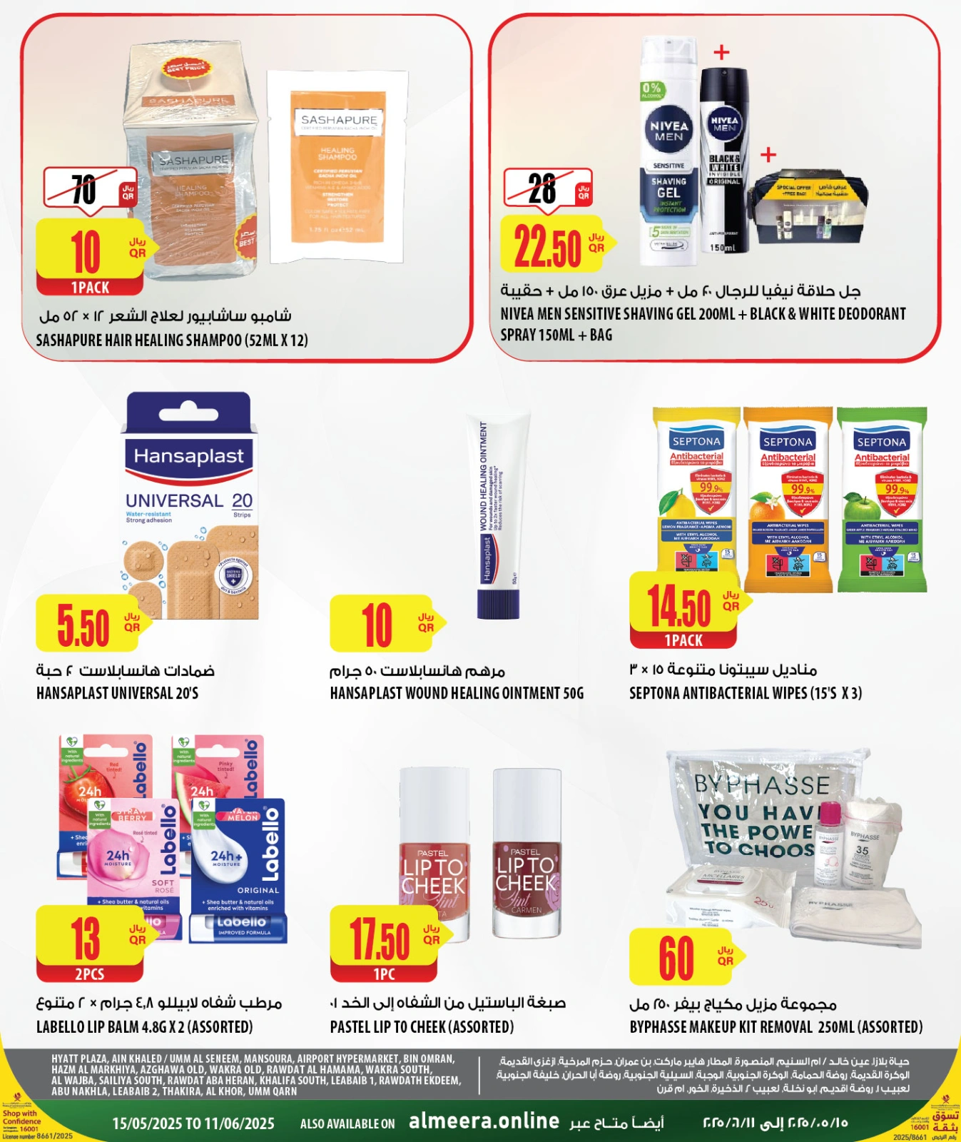 Página 15 |Ofertas de artículos esenciales de viaje en Al Meera Katar
