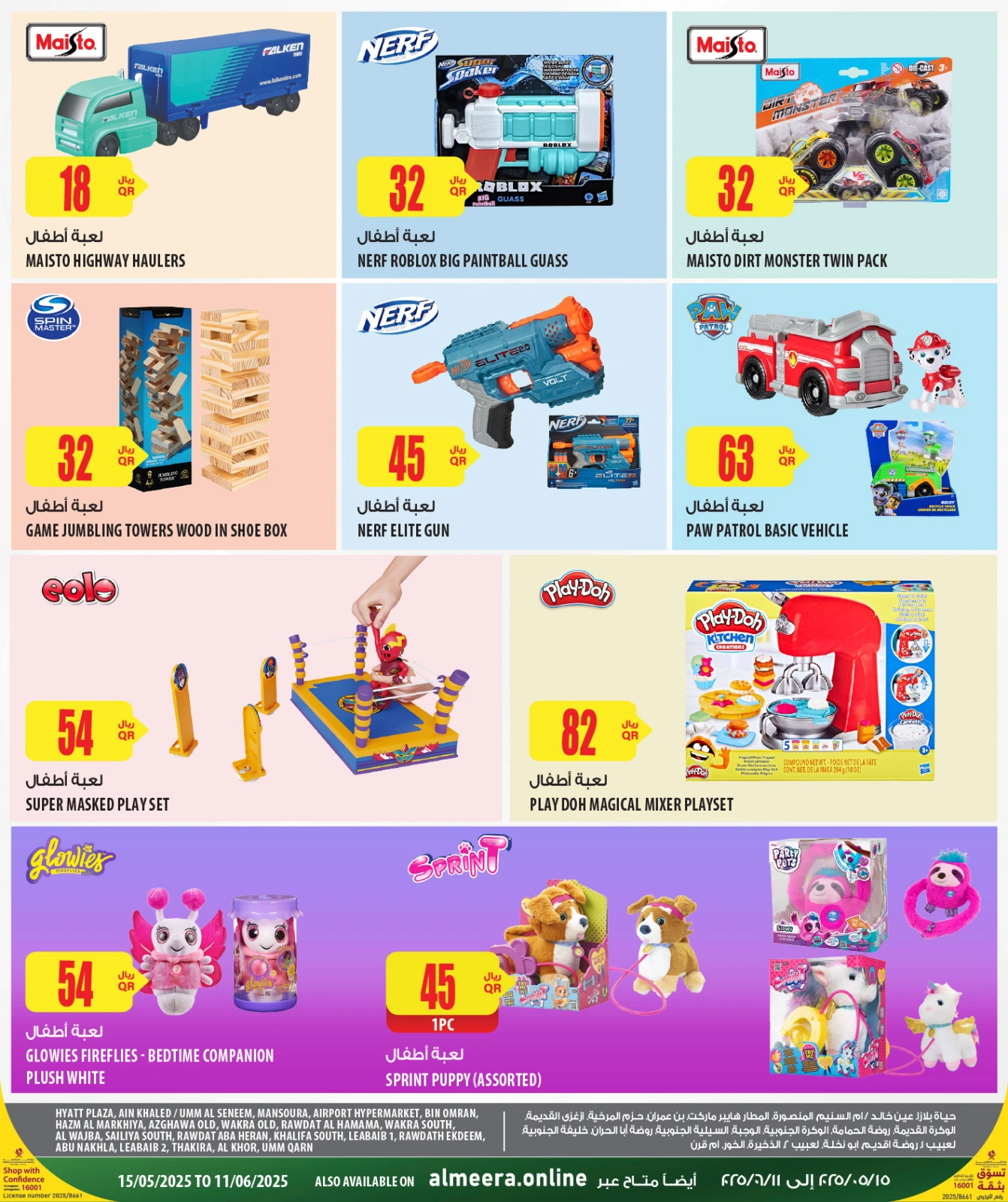 Página 8 |Ofertas de artículos esenciales de viaje en Al Meera Katar