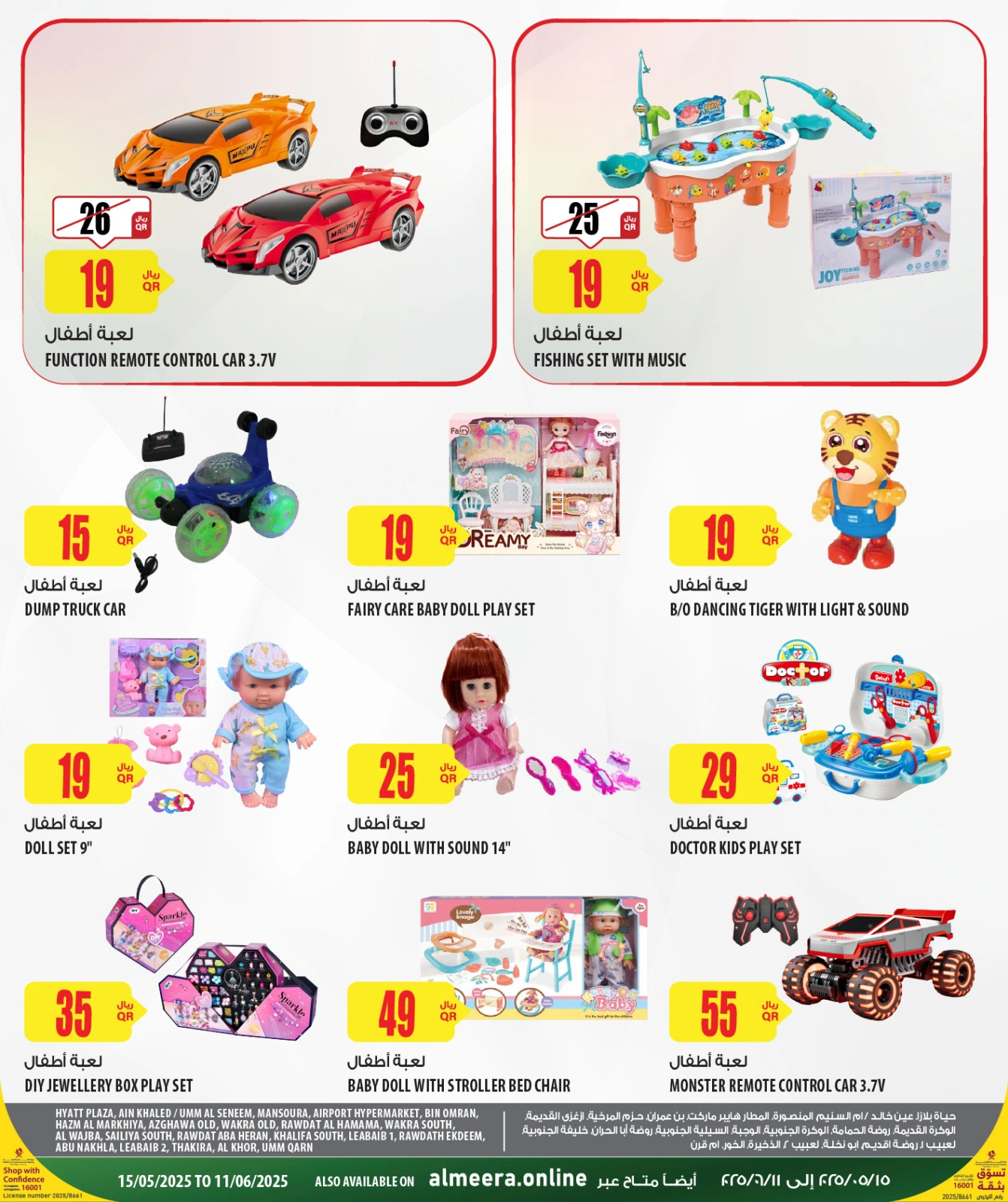 Página 10 |Ofertas de artículos esenciales de viaje en Al Meera Katar