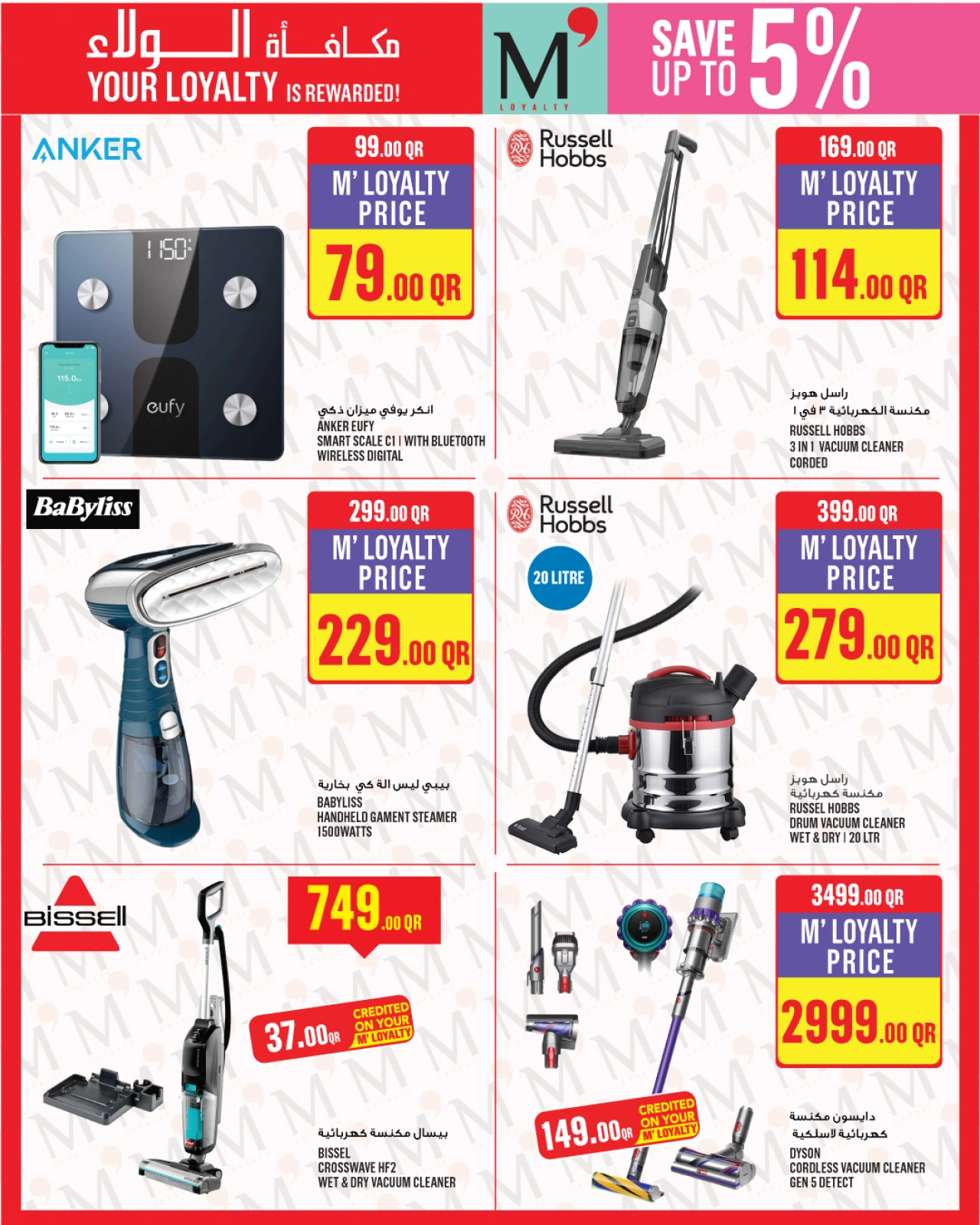 Page 37 dans Offres de la semaine chez Monoprix Qatar