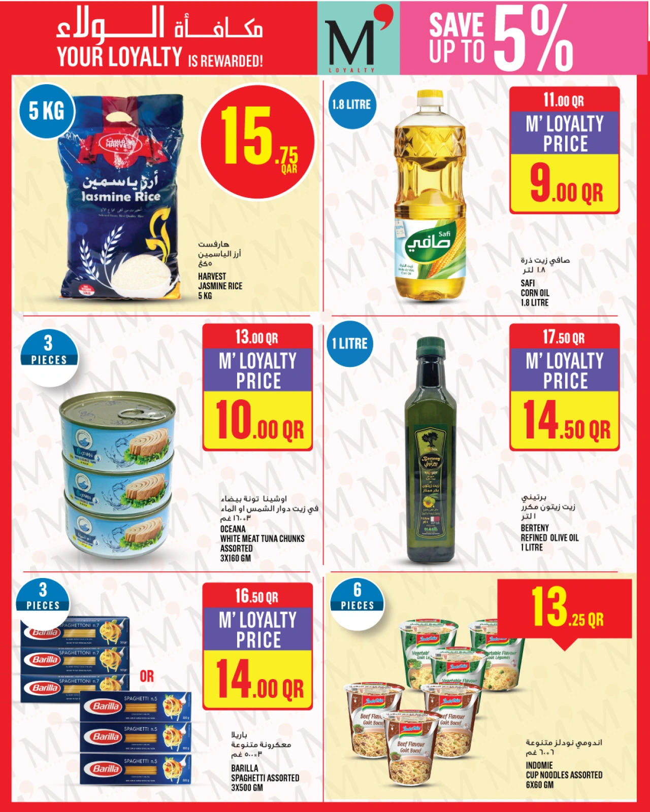 Page 23 dans Offres de la semaine chez Monoprix Qatar