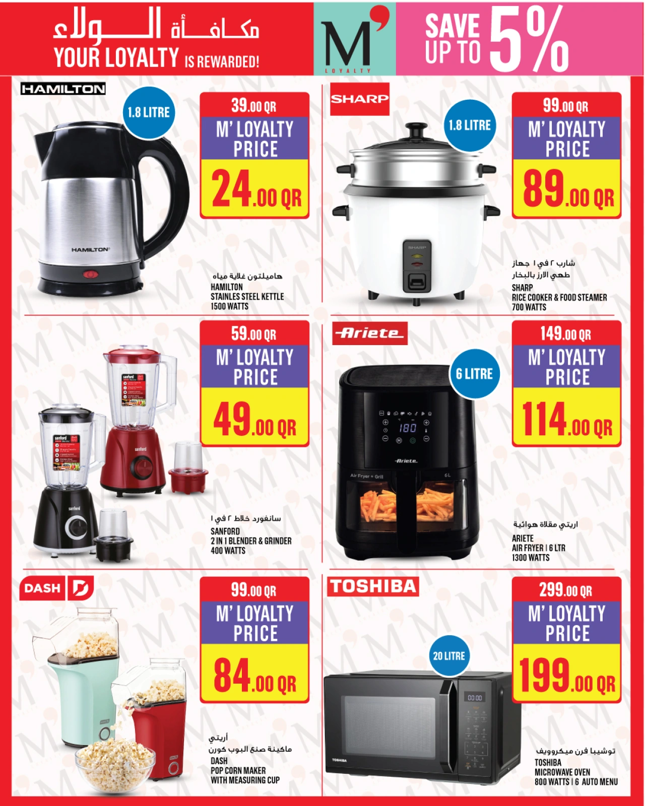 Page 36 dans Offres de la semaine chez Monoprix Qatar