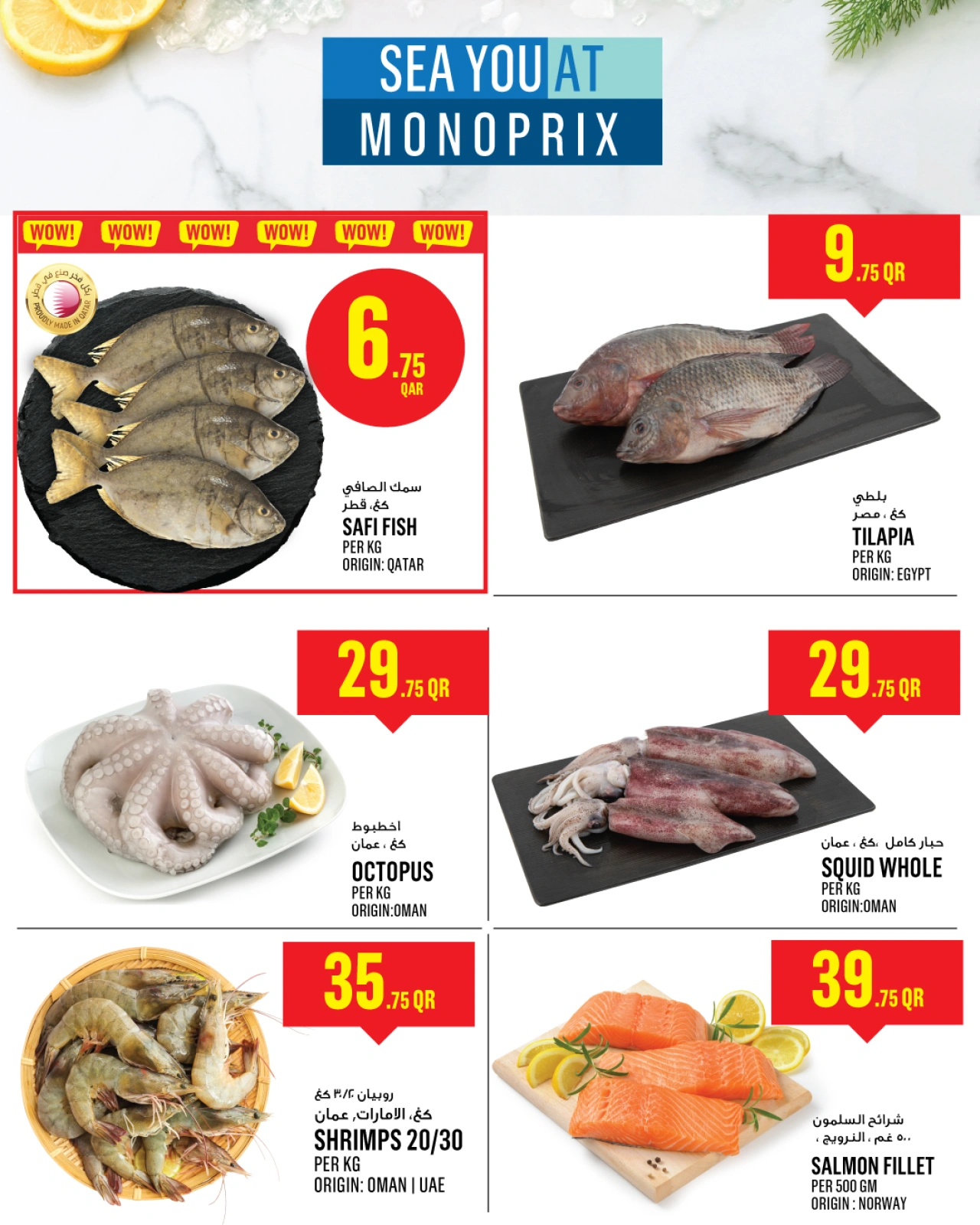Page 6 dans Offres de la semaine chez Monoprix Qatar