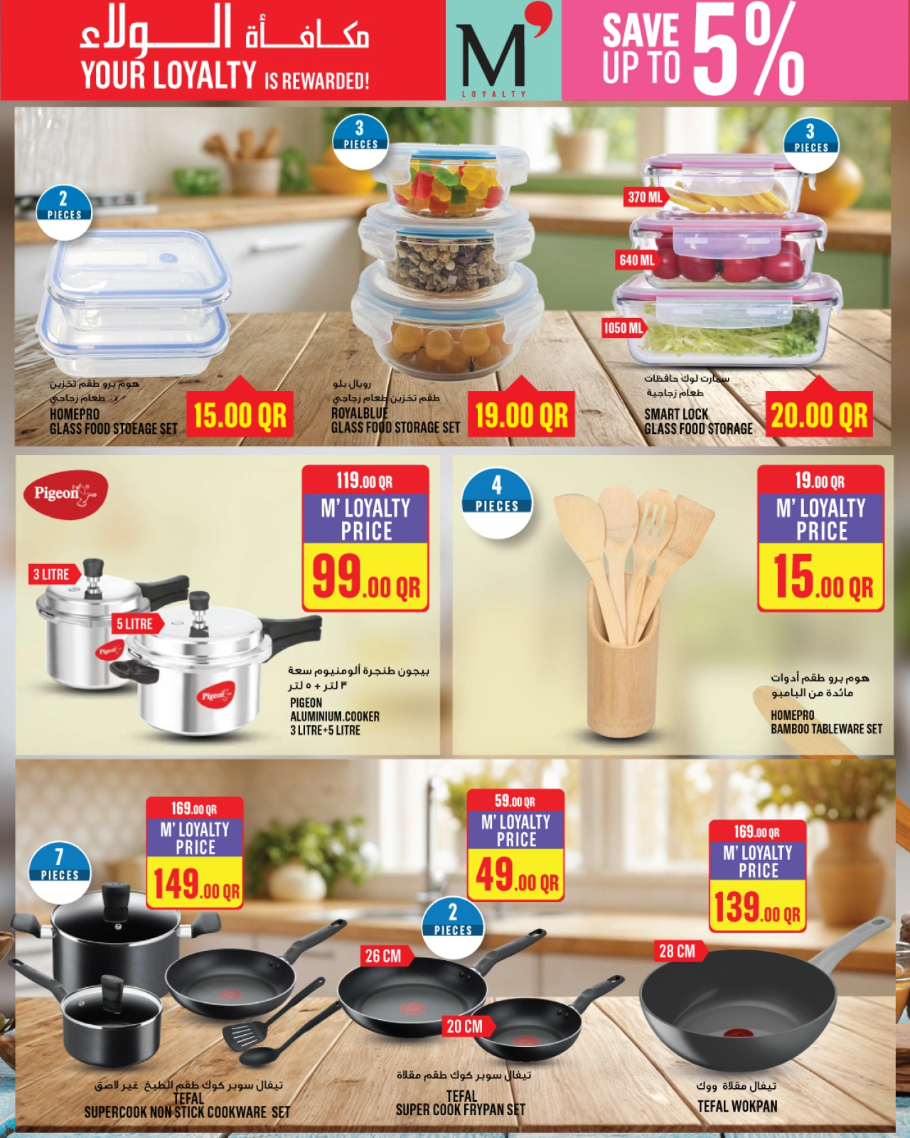 Page 31 dans Offres de la semaine chez Monoprix Qatar