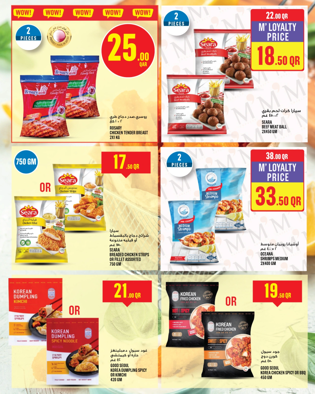 Page 16 dans Offres de la semaine chez Monoprix Qatar
