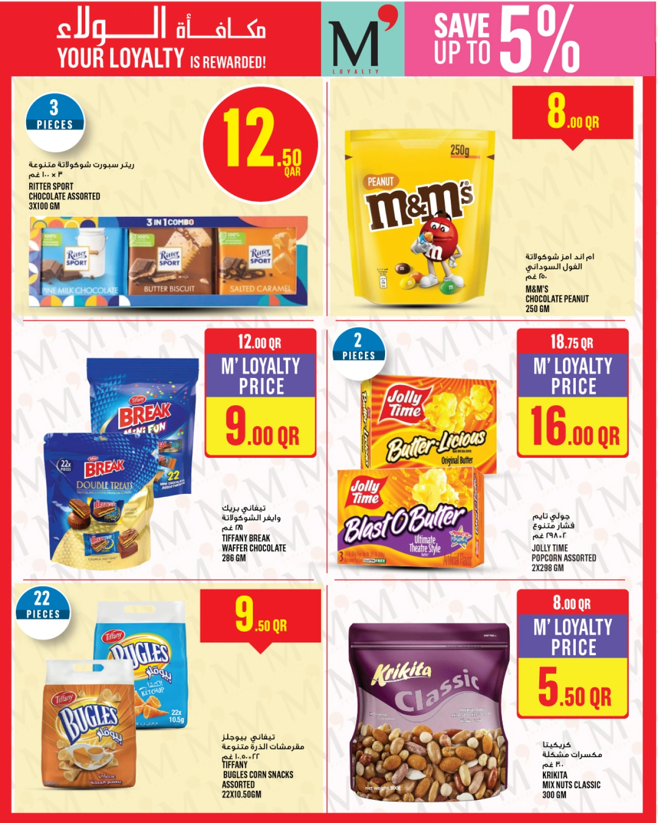 Page 21 dans Offres de la semaine chez Monoprix Qatar