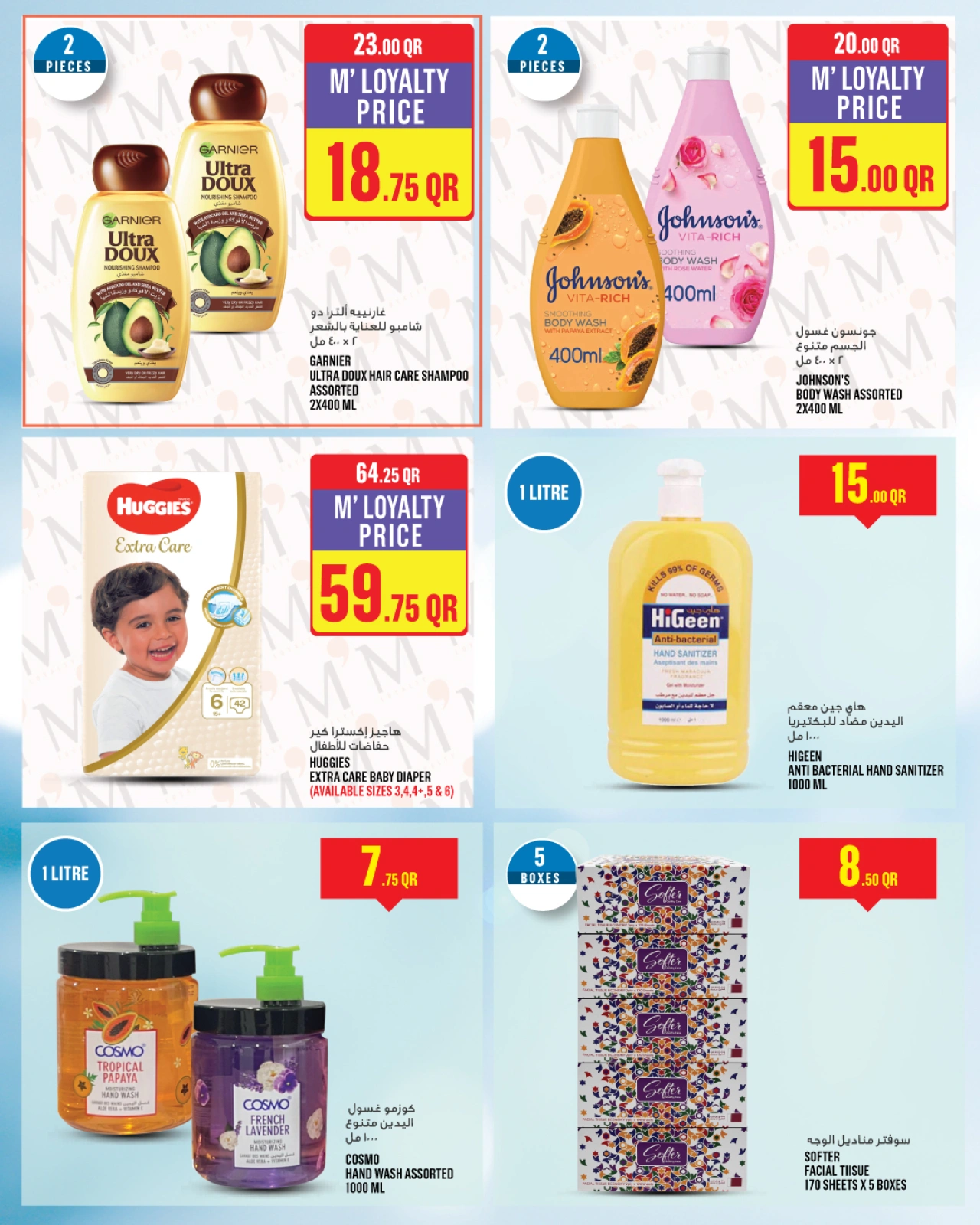 Page 25 dans Offres de la semaine chez Monoprix Qatar