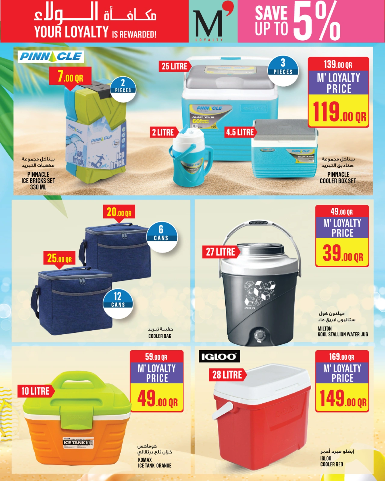 Page 33 dans Offres de la semaine chez Monoprix Qatar