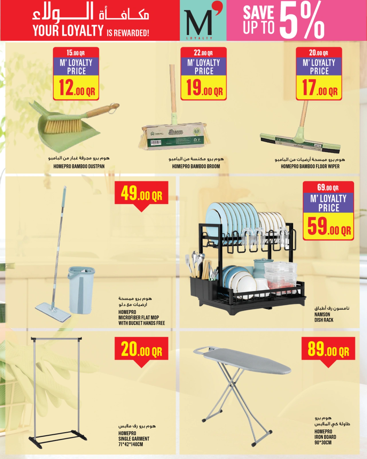 Page 32 dans Offres de la semaine chez Monoprix Qatar