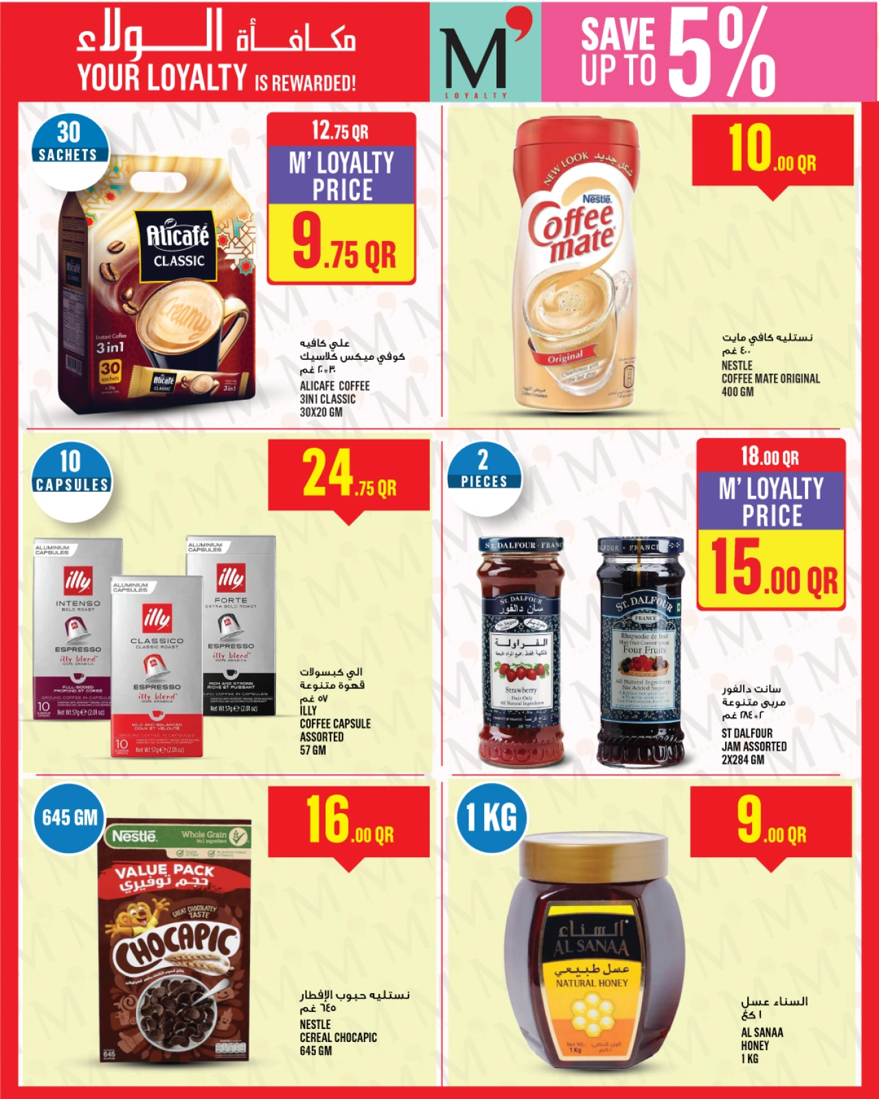Page 20 dans Offres de la semaine chez Monoprix Qatar