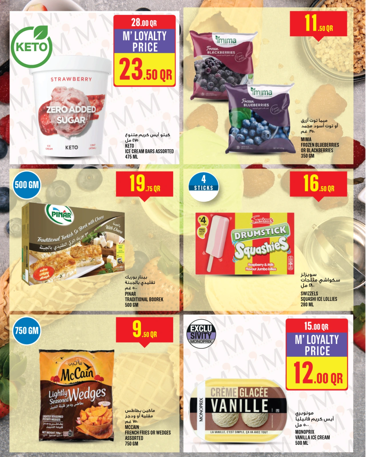 Page 17 dans Offres de la semaine chez Monoprix Qatar
