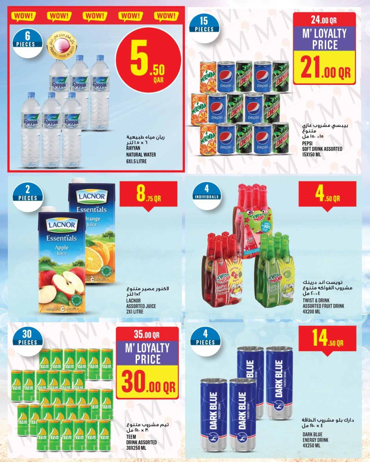 Page 14 dans Offres de la semaine chez Monoprix Qatar
