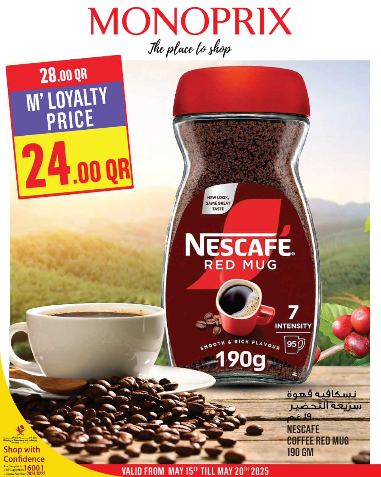 Page 2 dans Offres de la semaine chez Monoprix Qatar