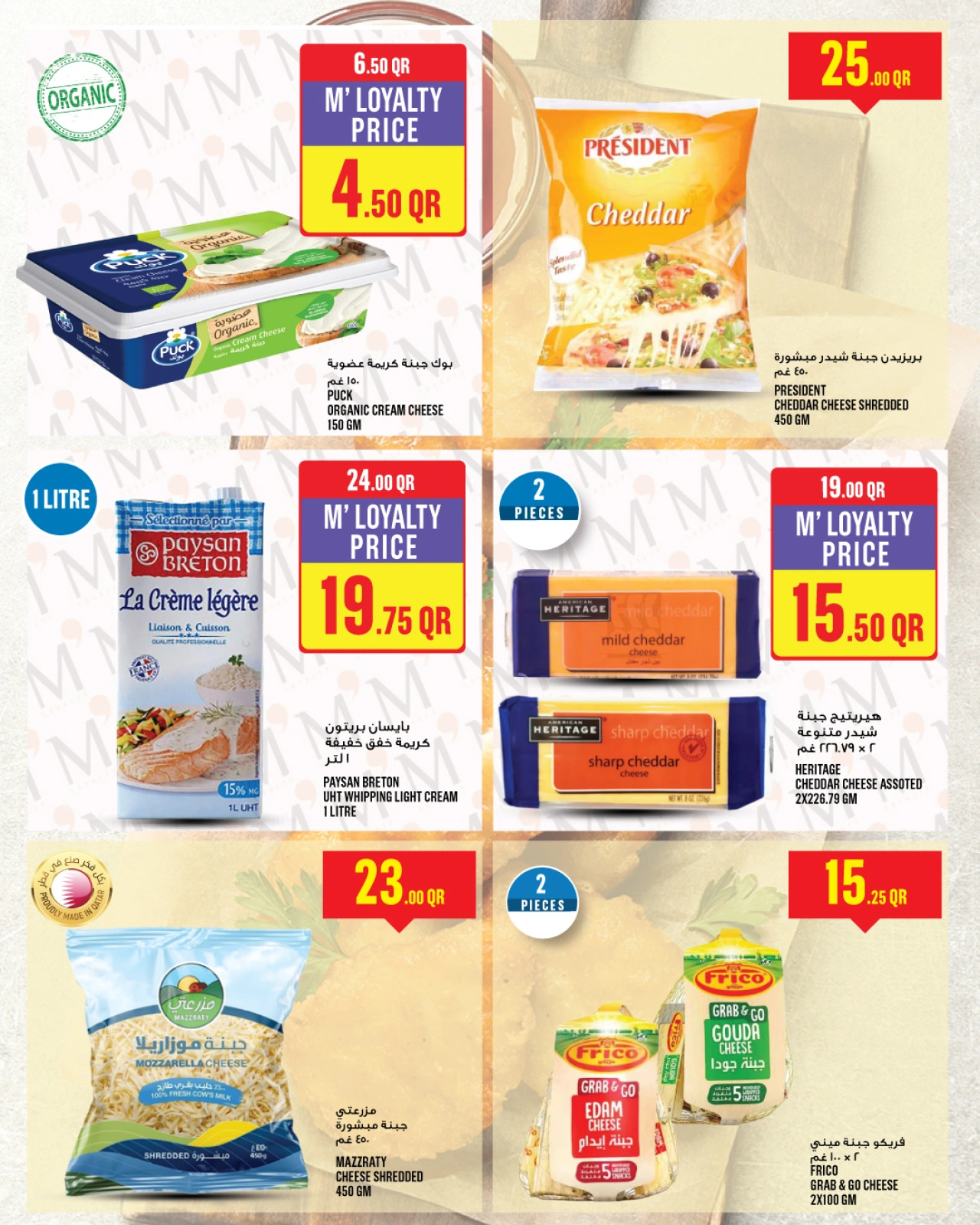 Page 15 dans Offres de la semaine chez Monoprix Qatar