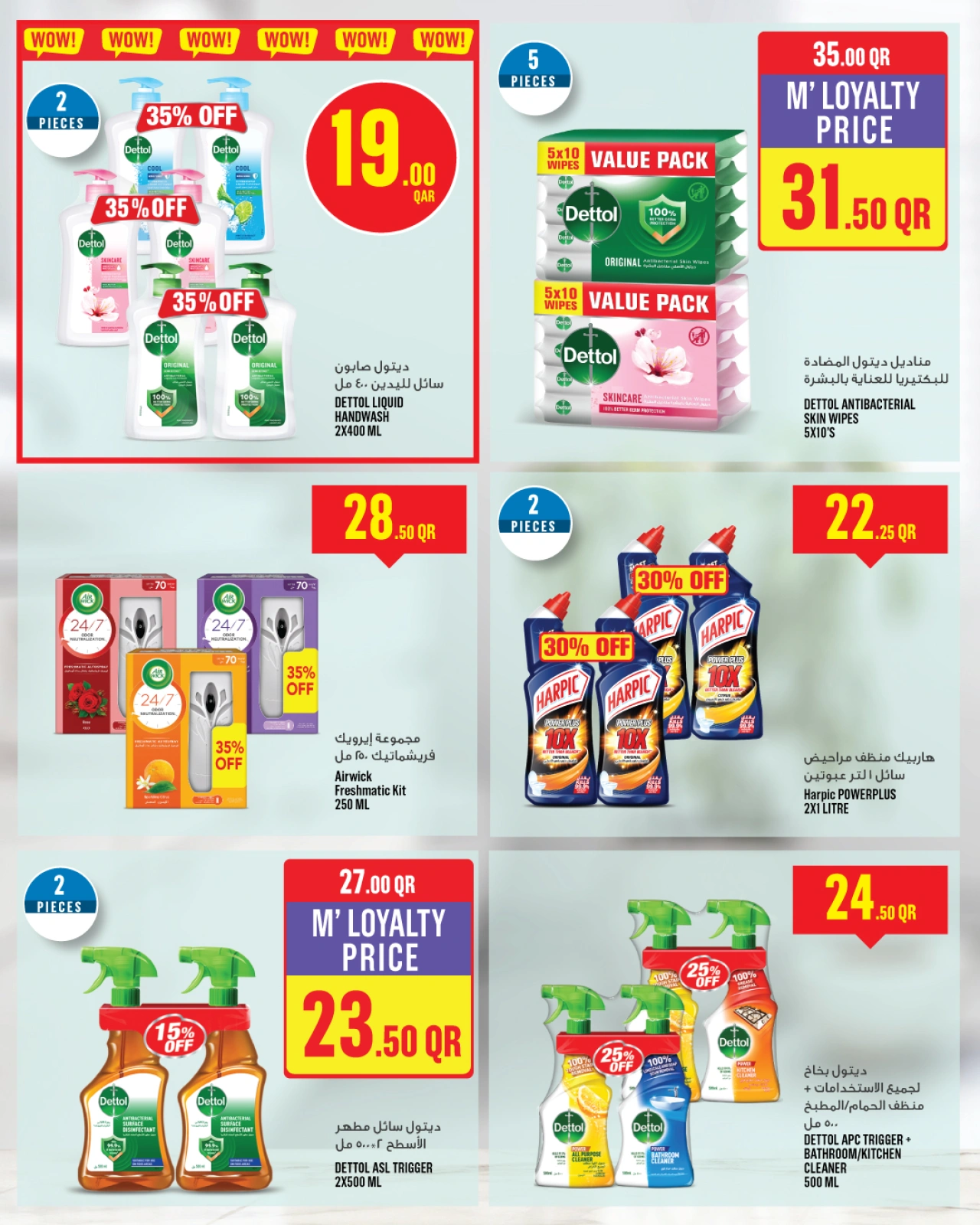 Page 28 dans Offres de la semaine chez Monoprix Qatar
