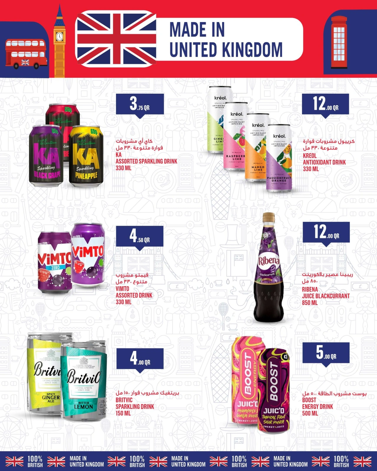 Página 3 |Ofertas de productos británicos en Monoprix Katar