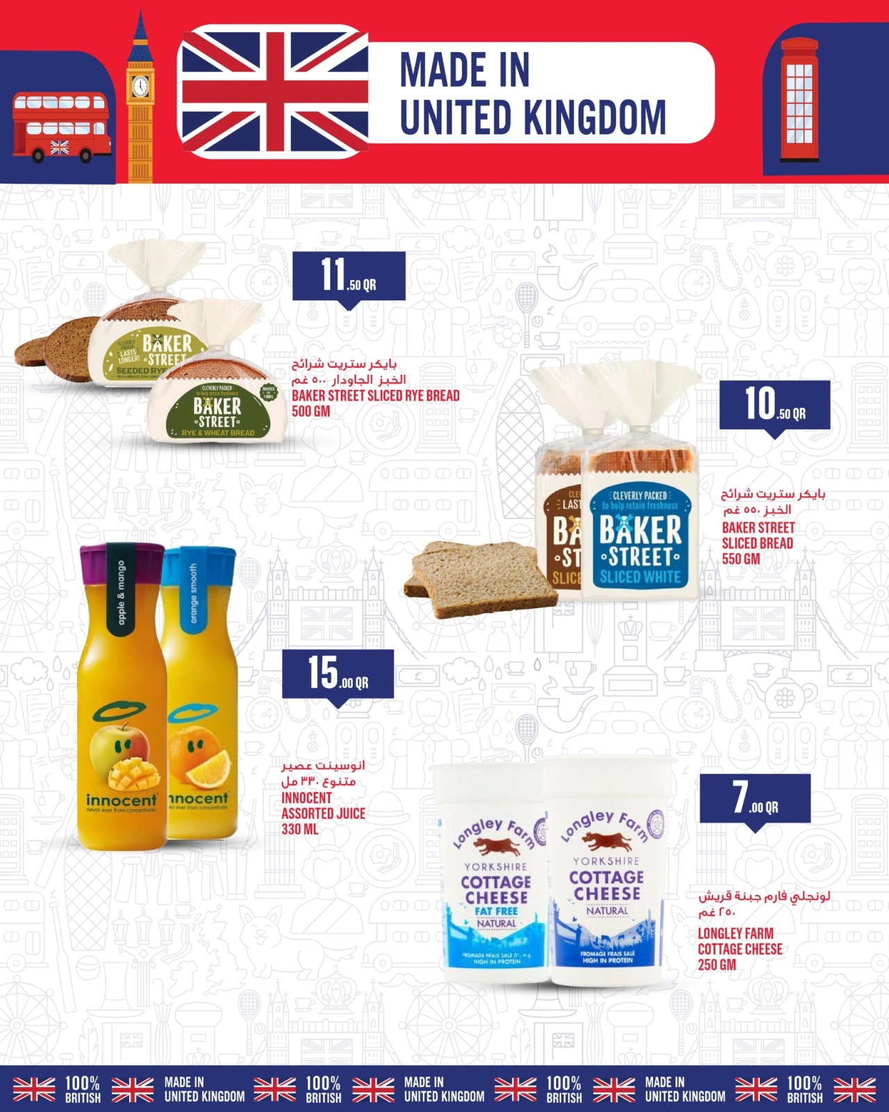 Página 4 |Ofertas de productos británicos en Monoprix Katar