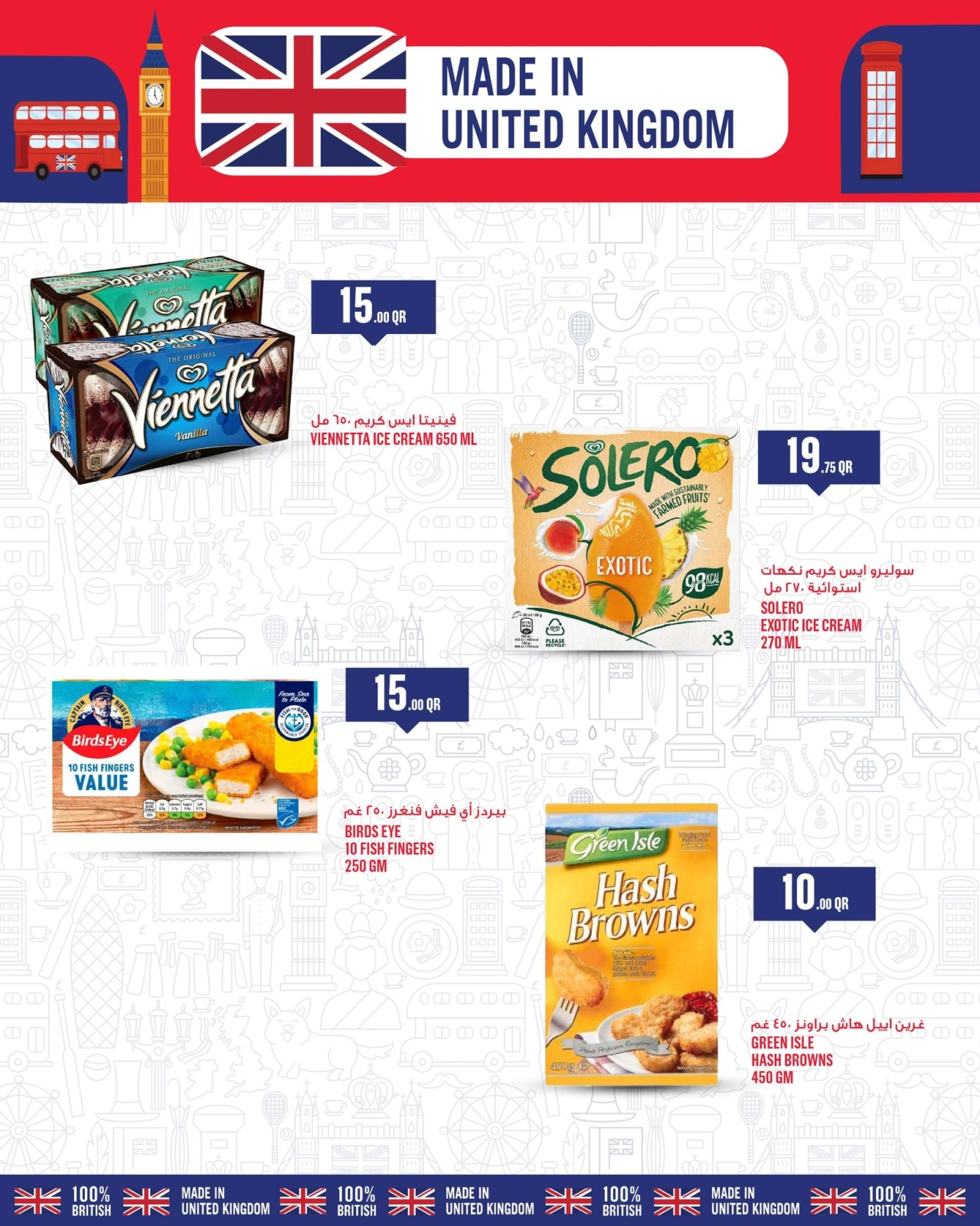 Página 5 |Ofertas de productos británicos en Monoprix Katar