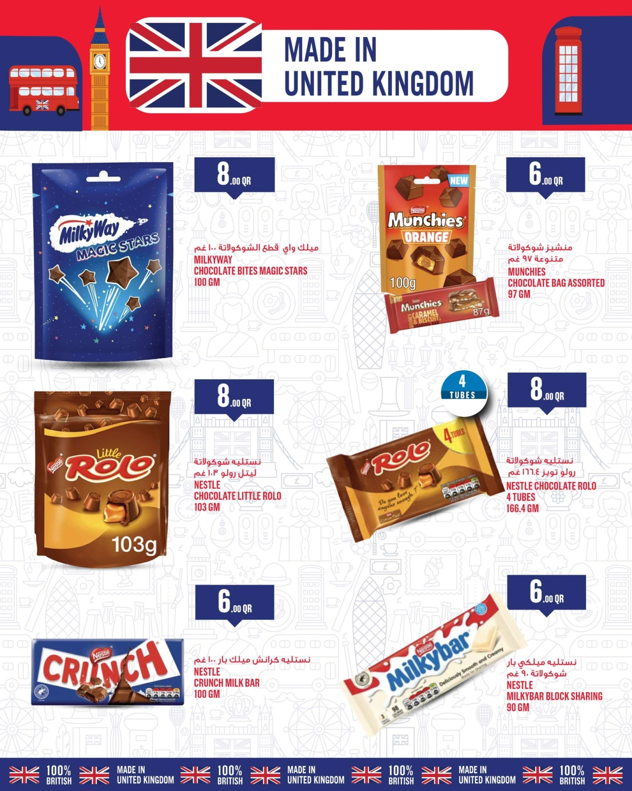 Página 1 |Ofertas de productos británicos en Monoprix Katar