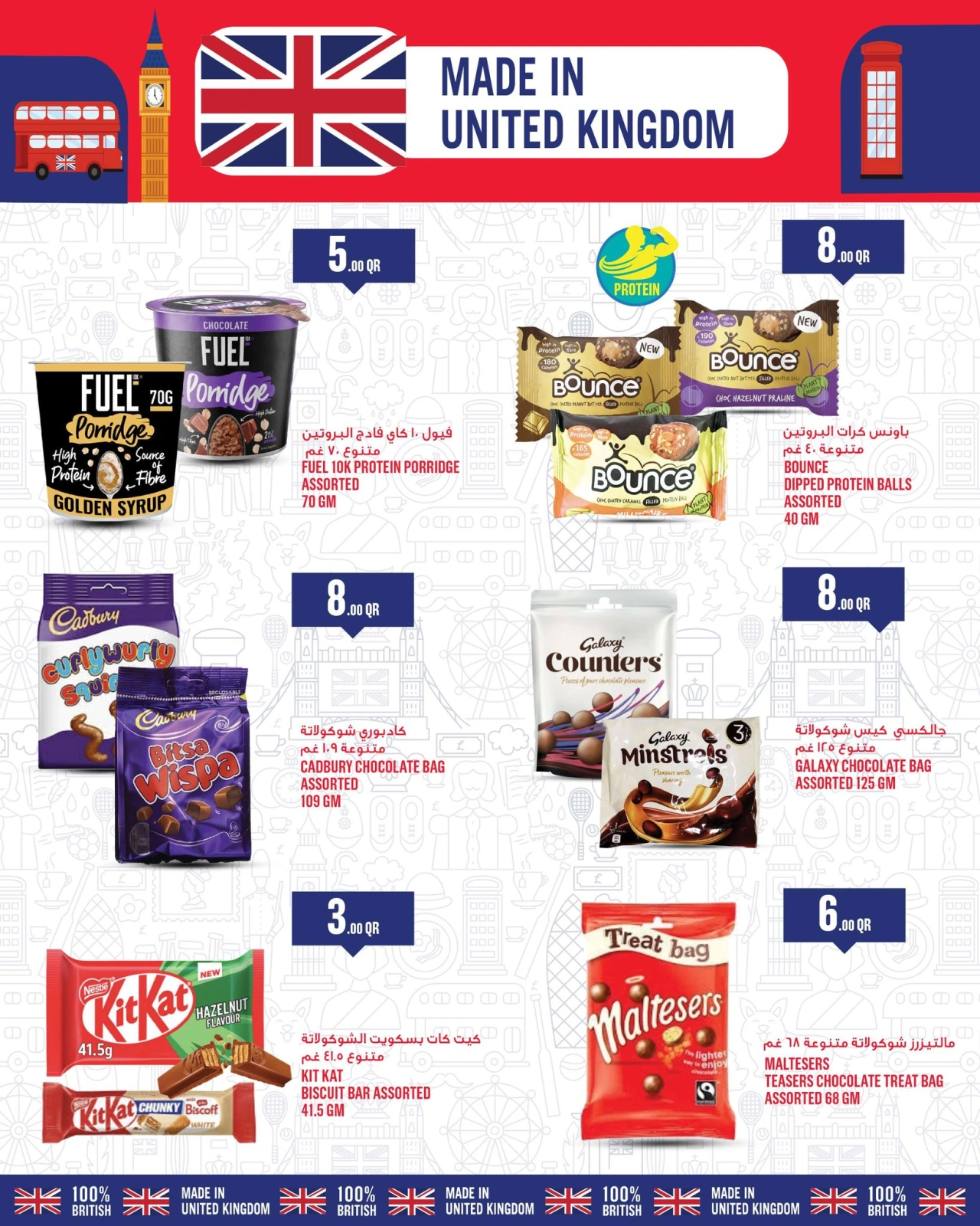 Página 2 |Ofertas de productos británicos en Monoprix Katar
