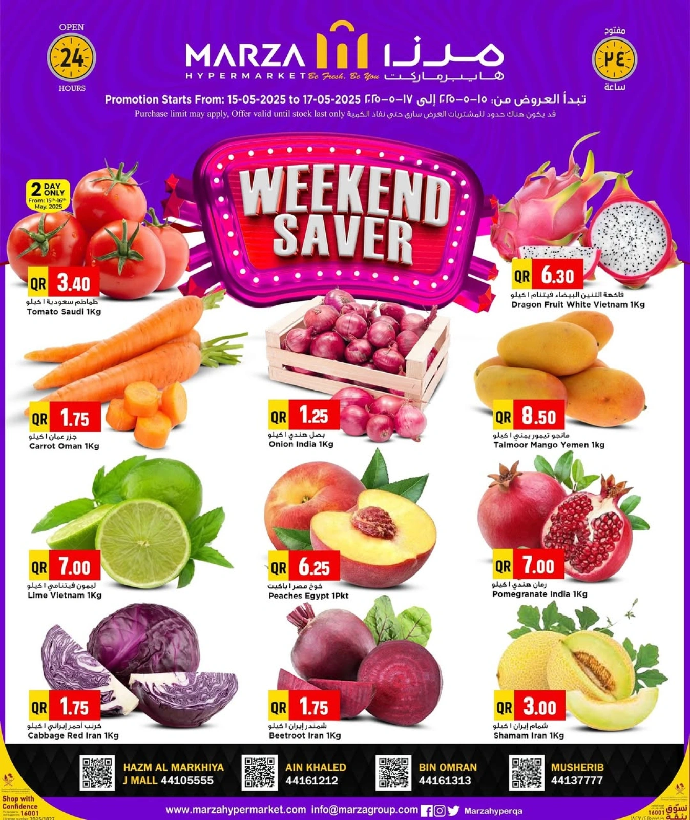 Página 1 |Ofertas de fin de semana en Hipermercado Marza Katar
