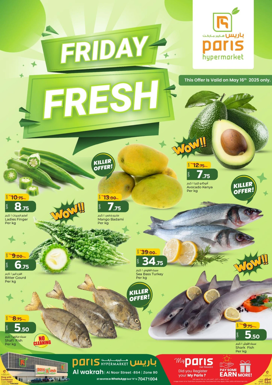 Página 1 |Nuevas ofertas en Paris hipermercado Katar