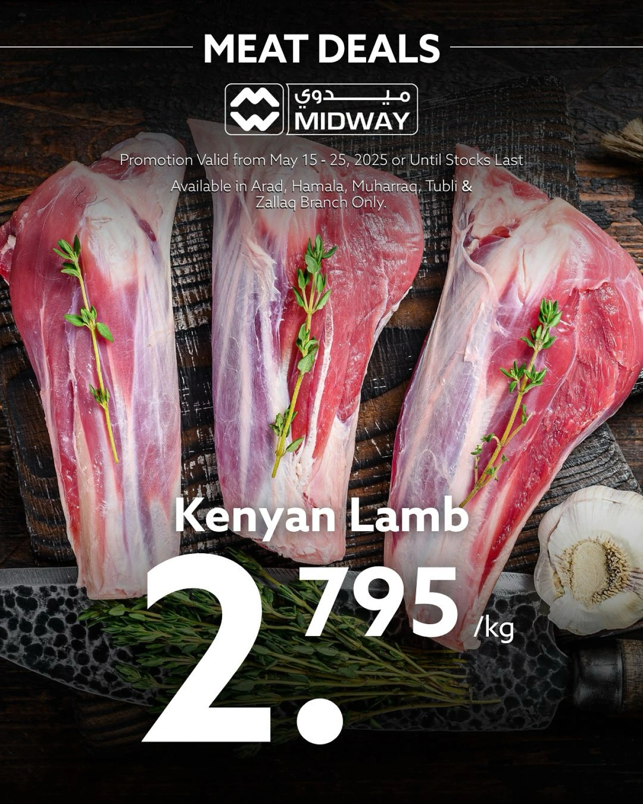 Page 2 dans Offres de viande chez supermarché Midway Bahrein