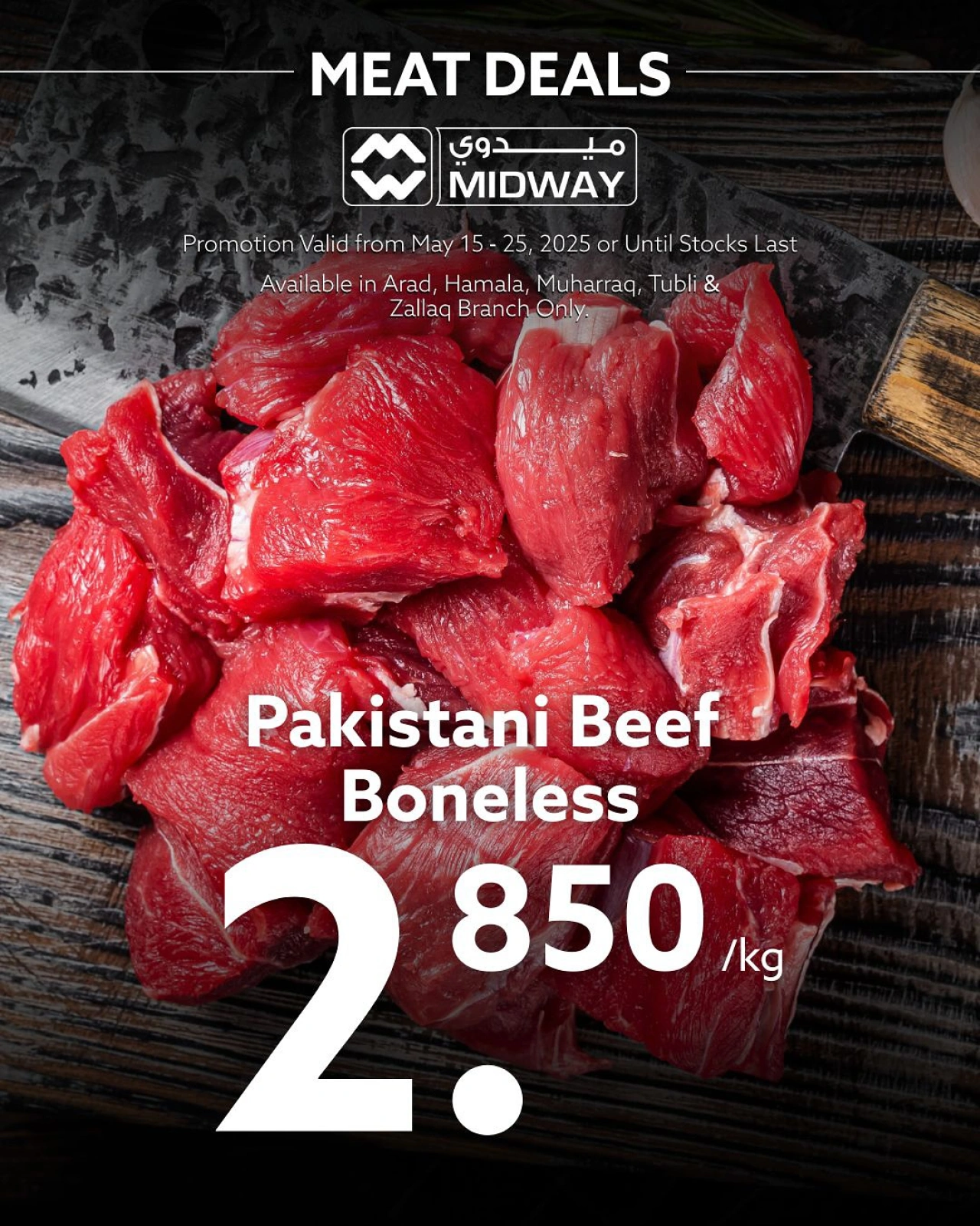 Page 4 dans Offres de viande chez supermarché Midway Bahrein