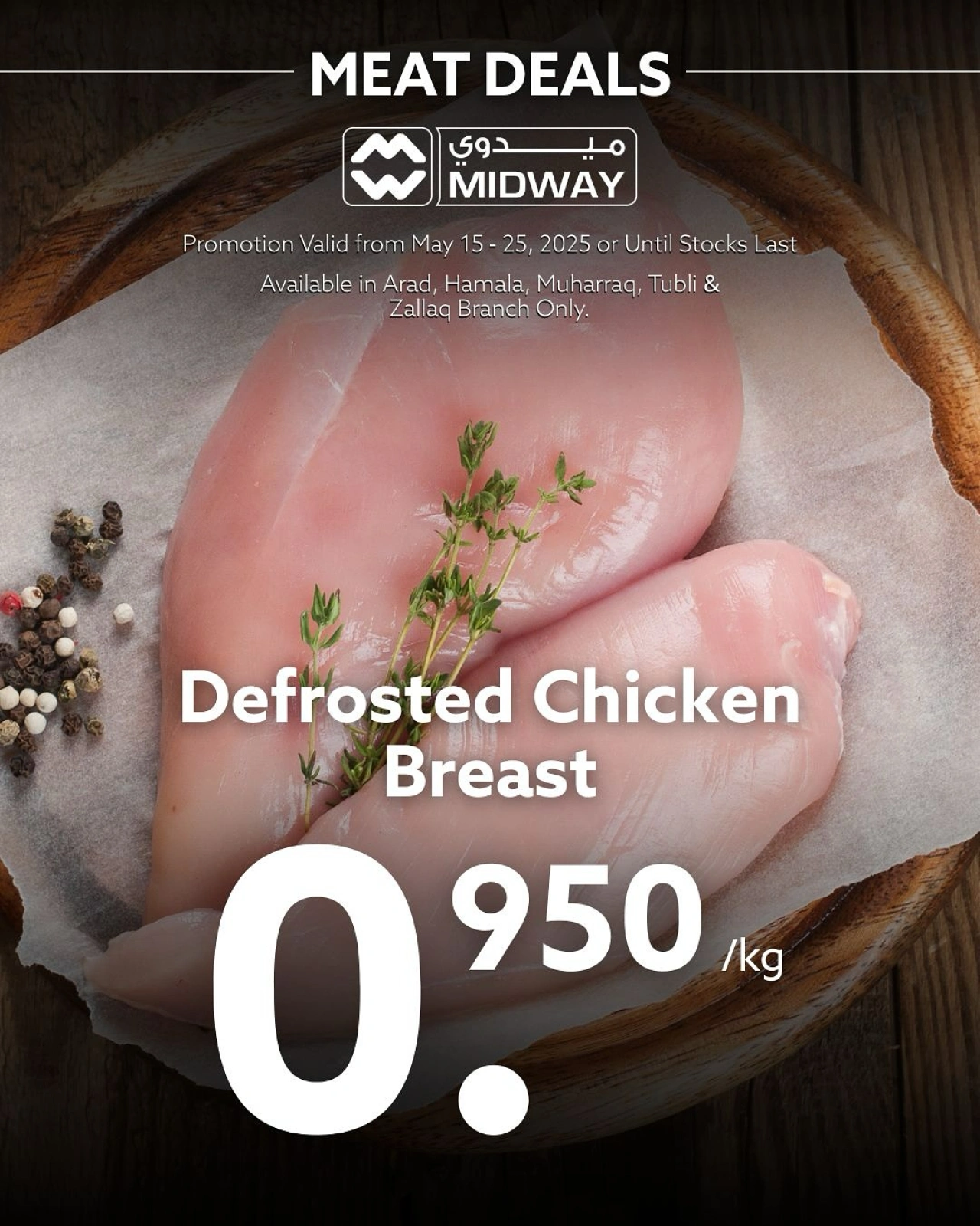 Page 1 dans Offres de viande chez supermarché Midway Bahrein