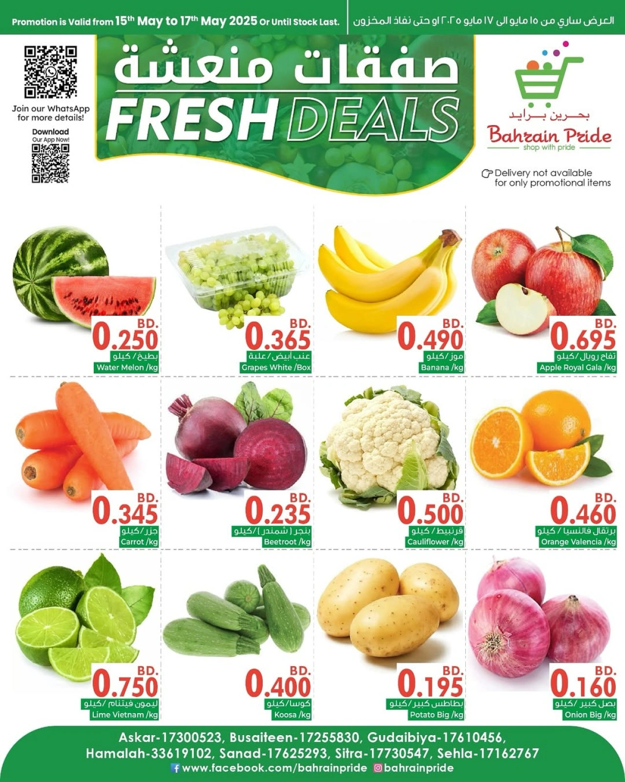 Page 3 in meat offers at Bahrain Pride Bahrain