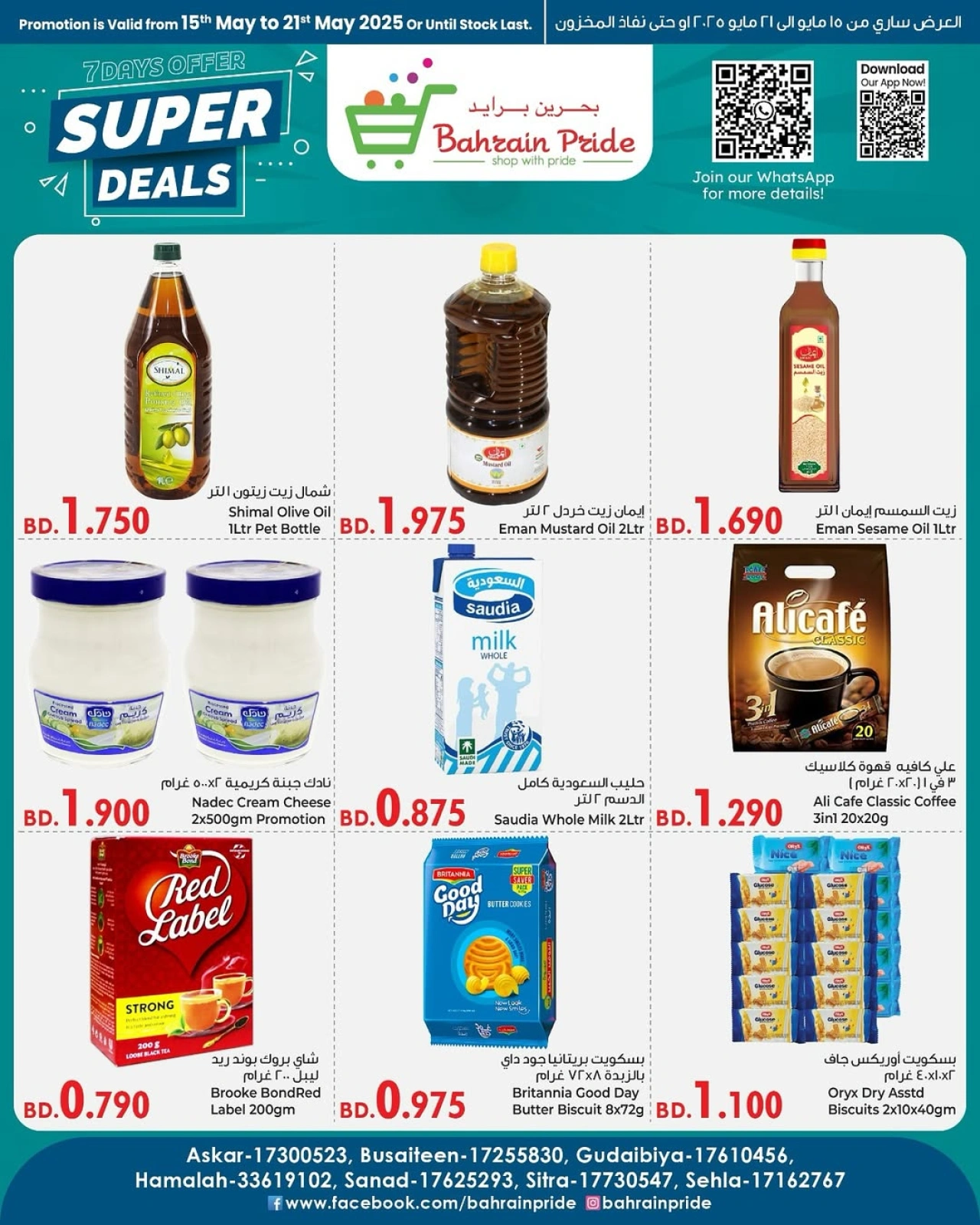 Page 4 in meat offers at Bahrain Pride Bahrain