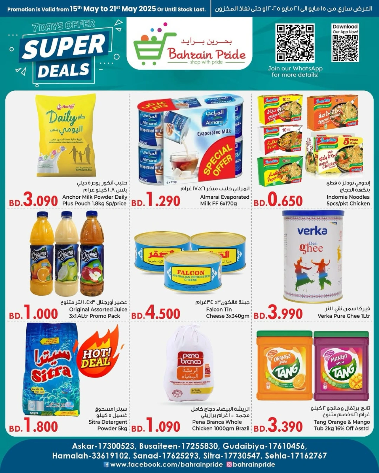 Page 7 in meat offers at Bahrain Pride Bahrain