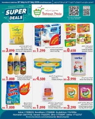 Page 7 in meat offers at Bahrain Pride Bahrain