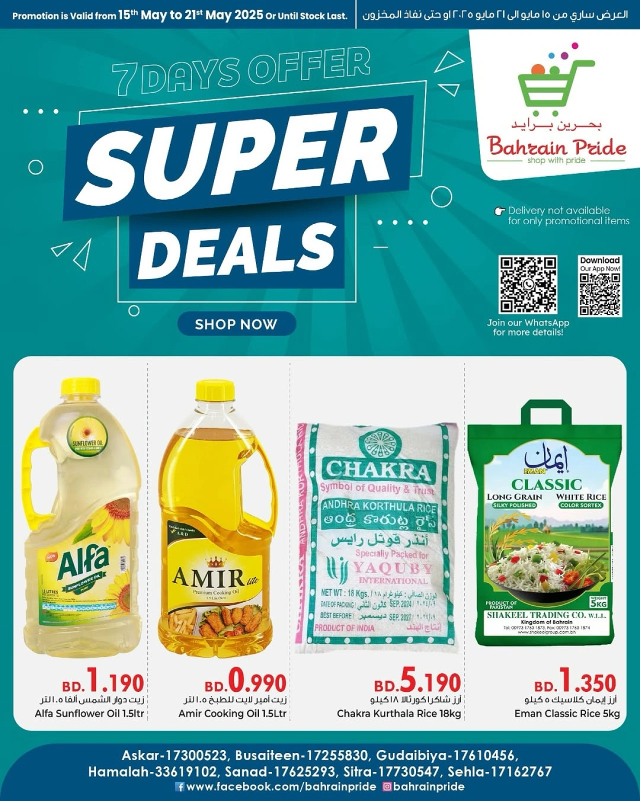 Page 2 in meat offers at Bahrain Pride Bahrain