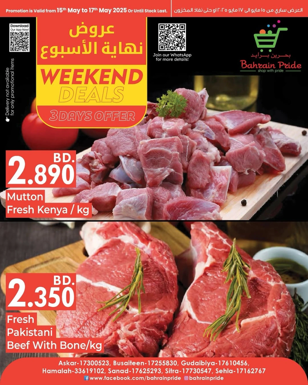 Page 6 in meat offers at Bahrain Pride Bahrain