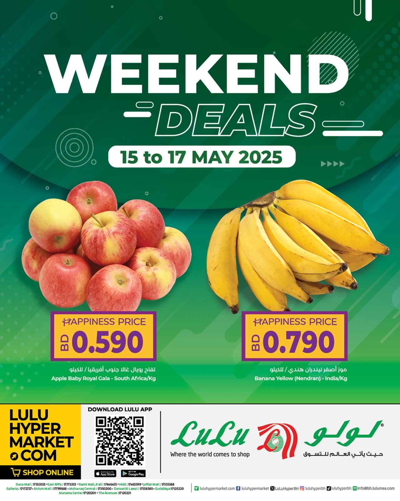 Página 1 |Ofertas de fin de semana en lulu Bahréin