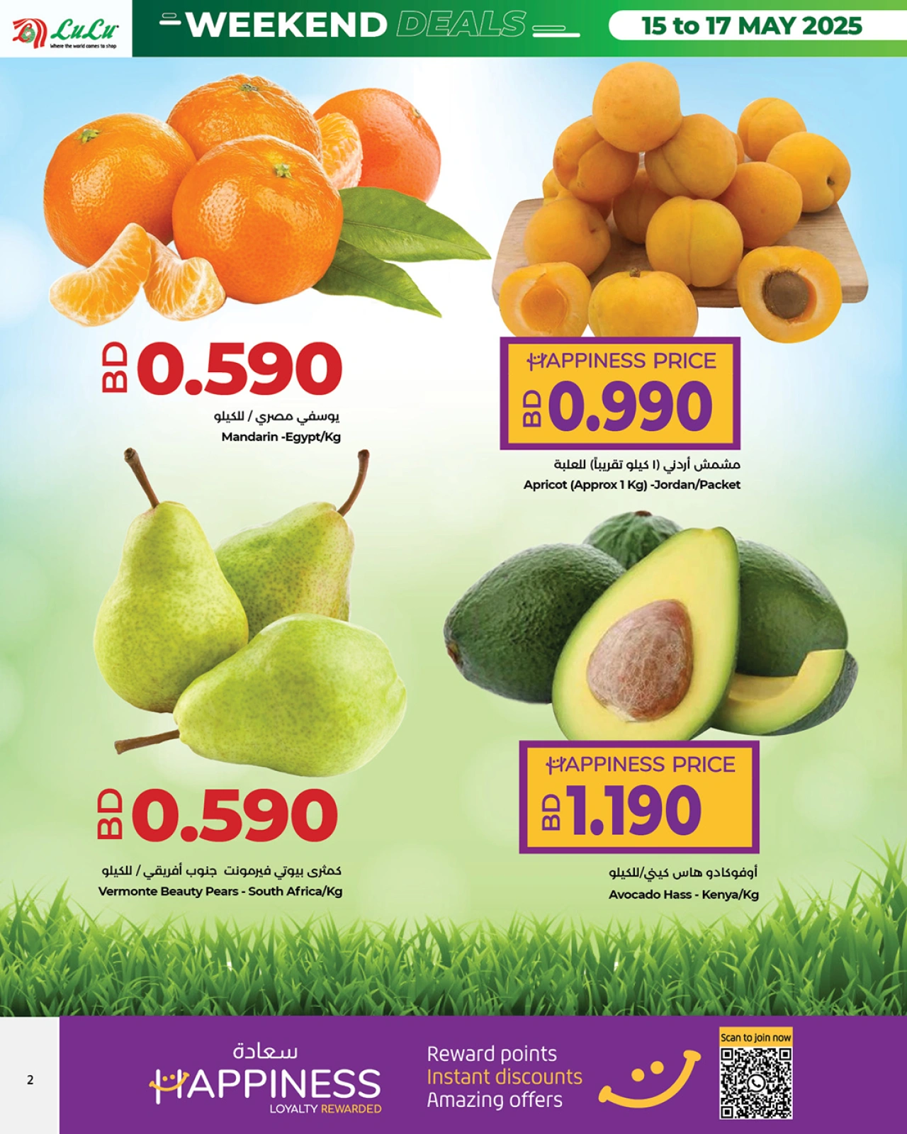 Página 2 |Ofertas de fin de semana en lulu Bahréin